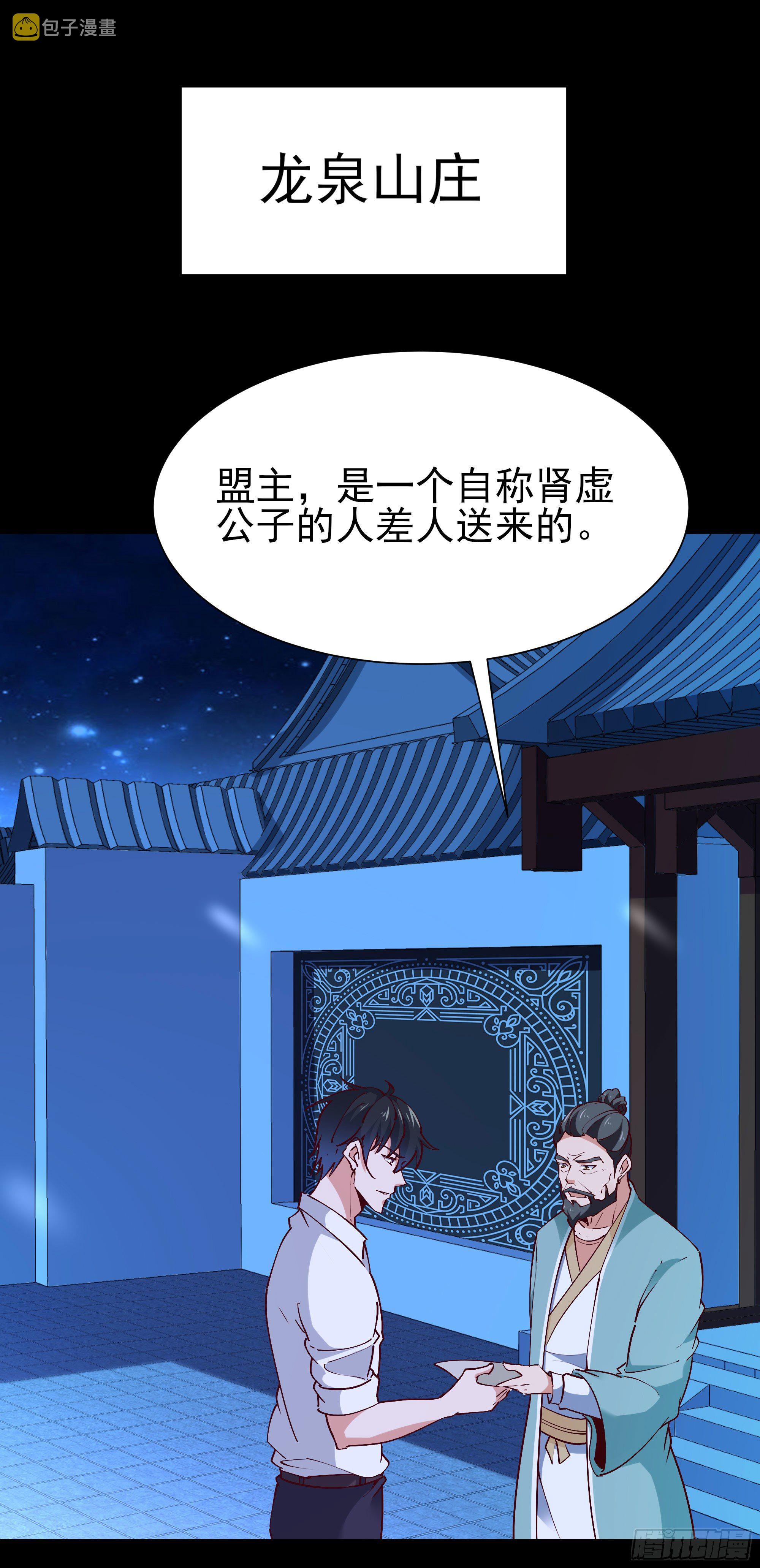 第200话 暗流涌动7