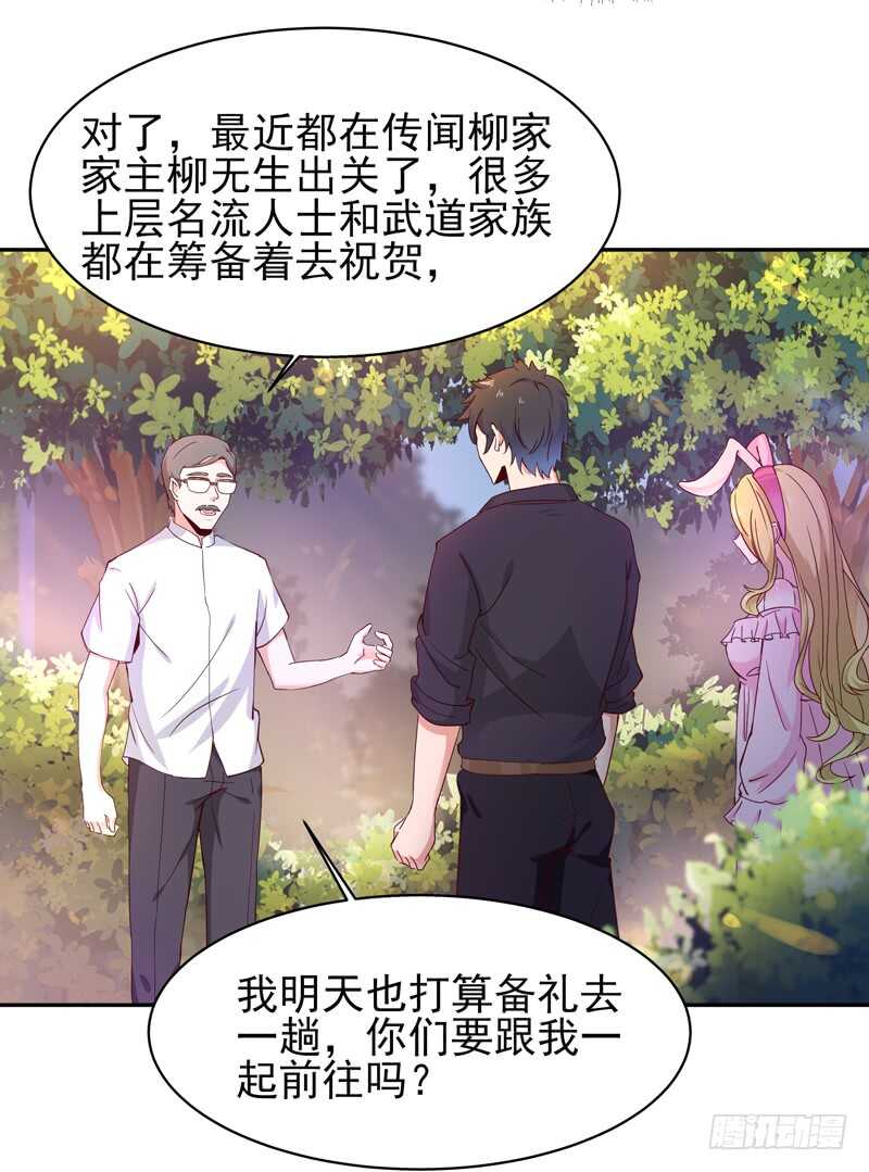 第51话 武尊出关22