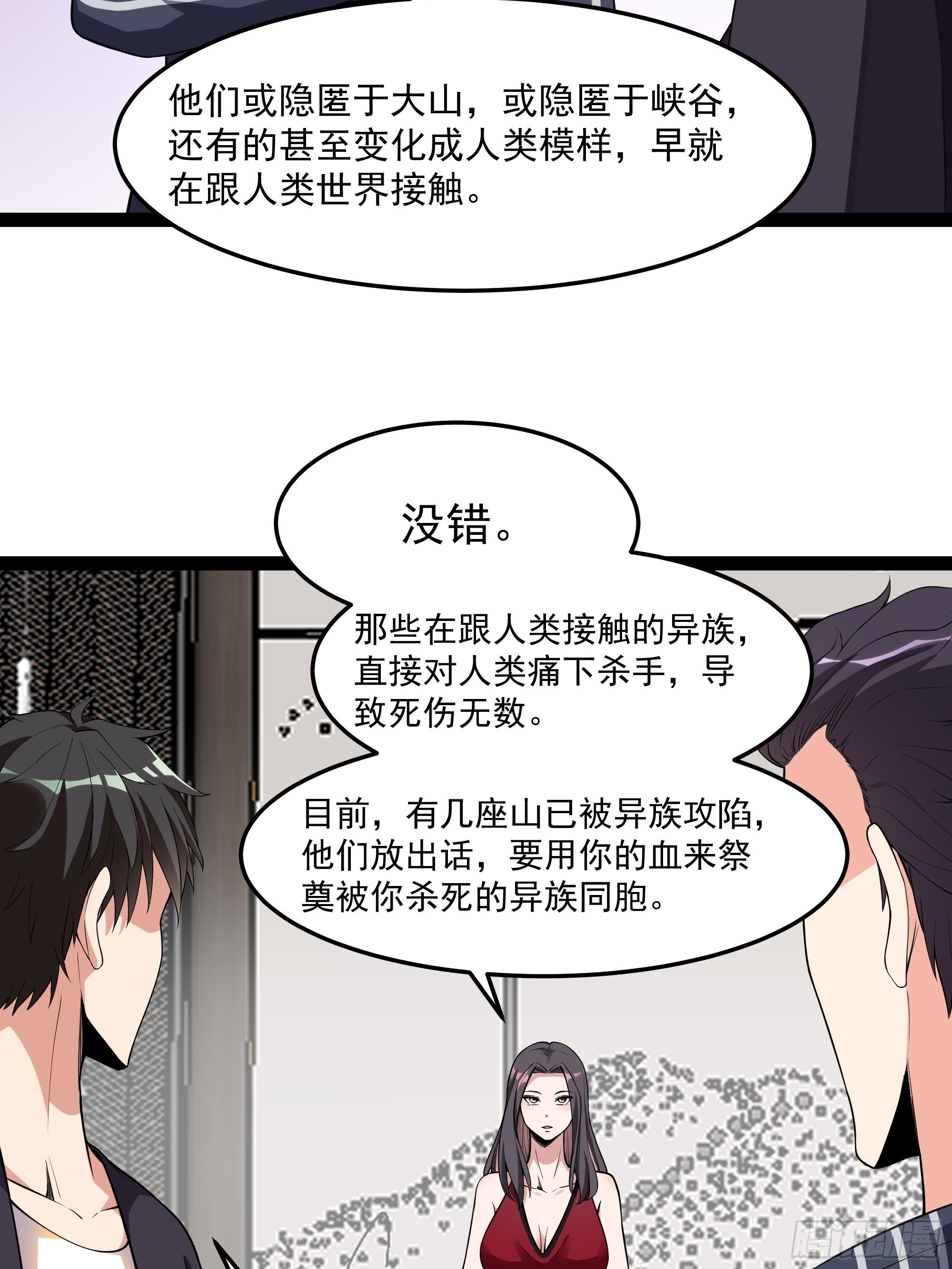 第338话5