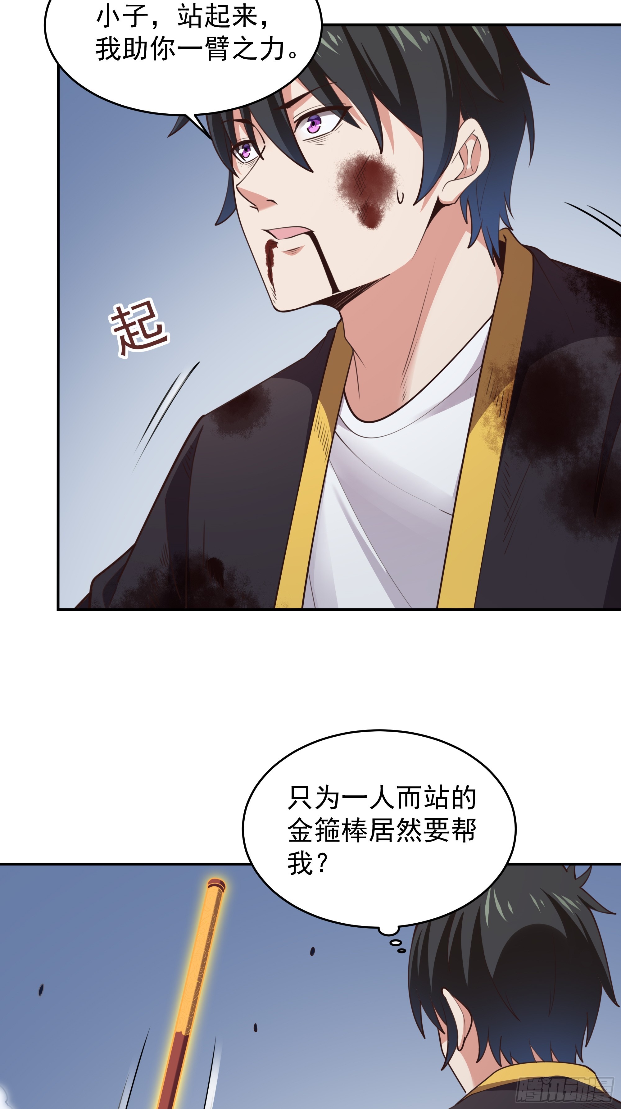 第380话 大能陨落9