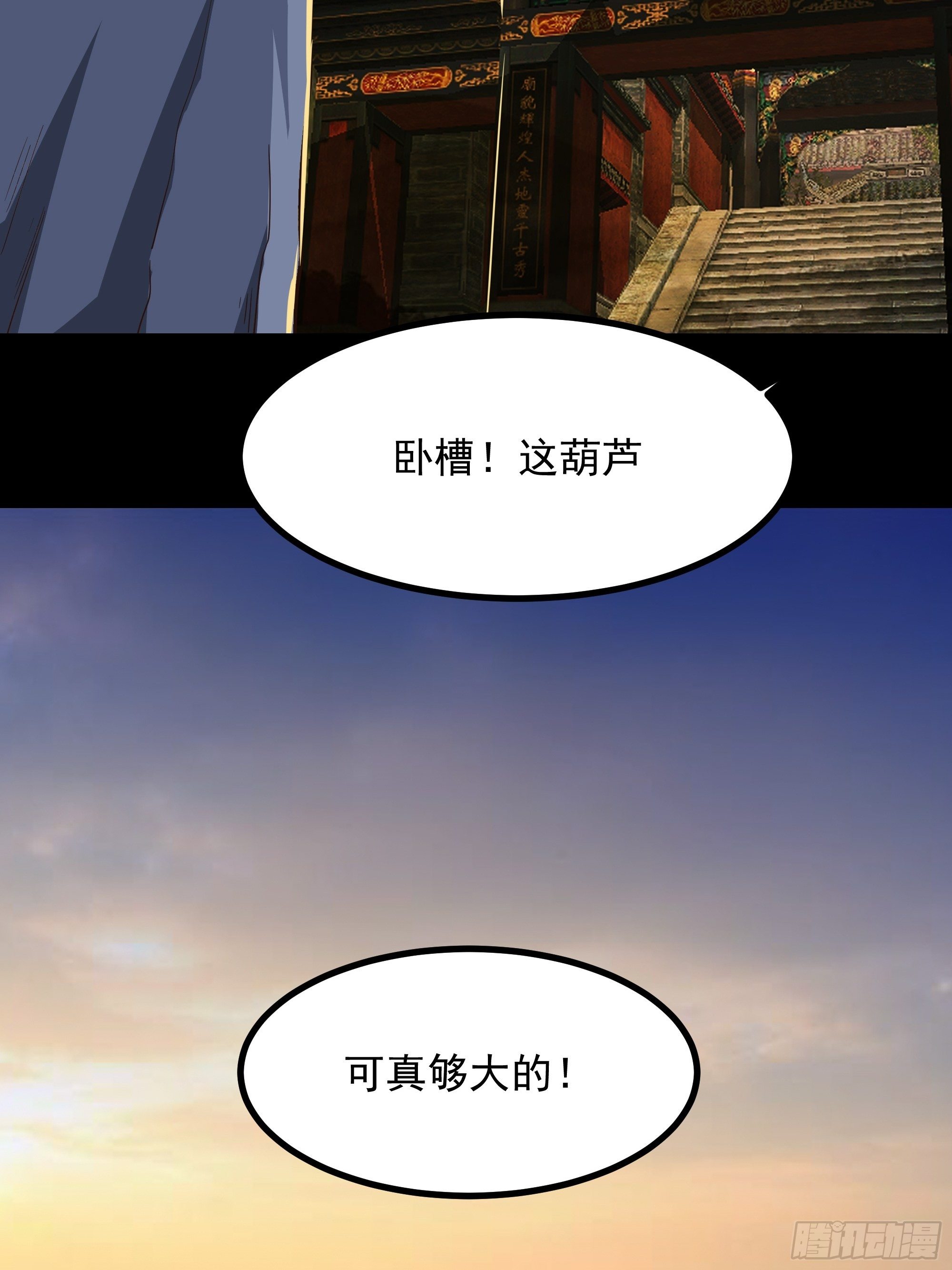 第309话 神兵法宝？25