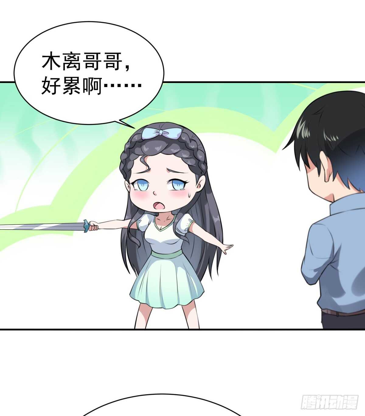 第127话 撒娇没用3