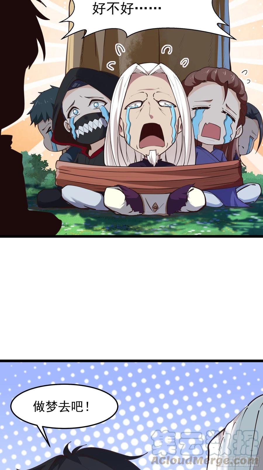 第220话 七子剑阵51