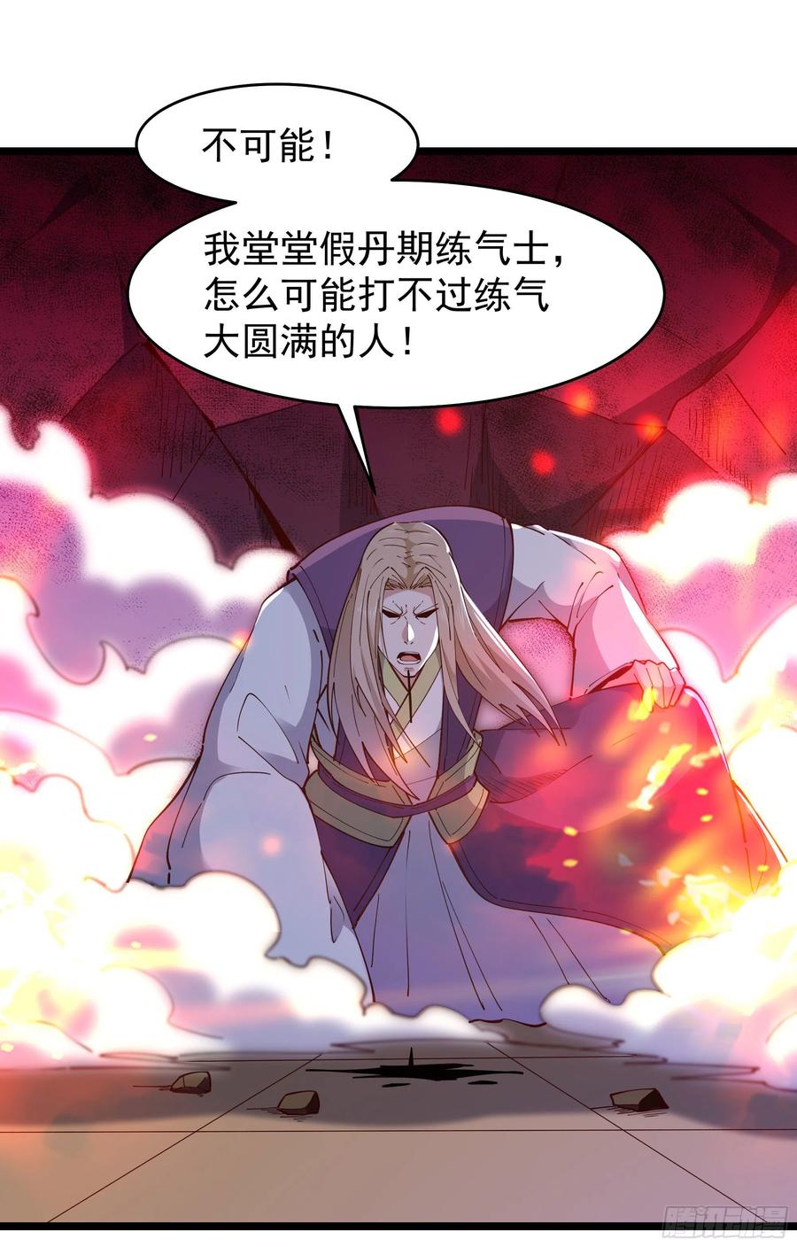 第241话 破军无极29