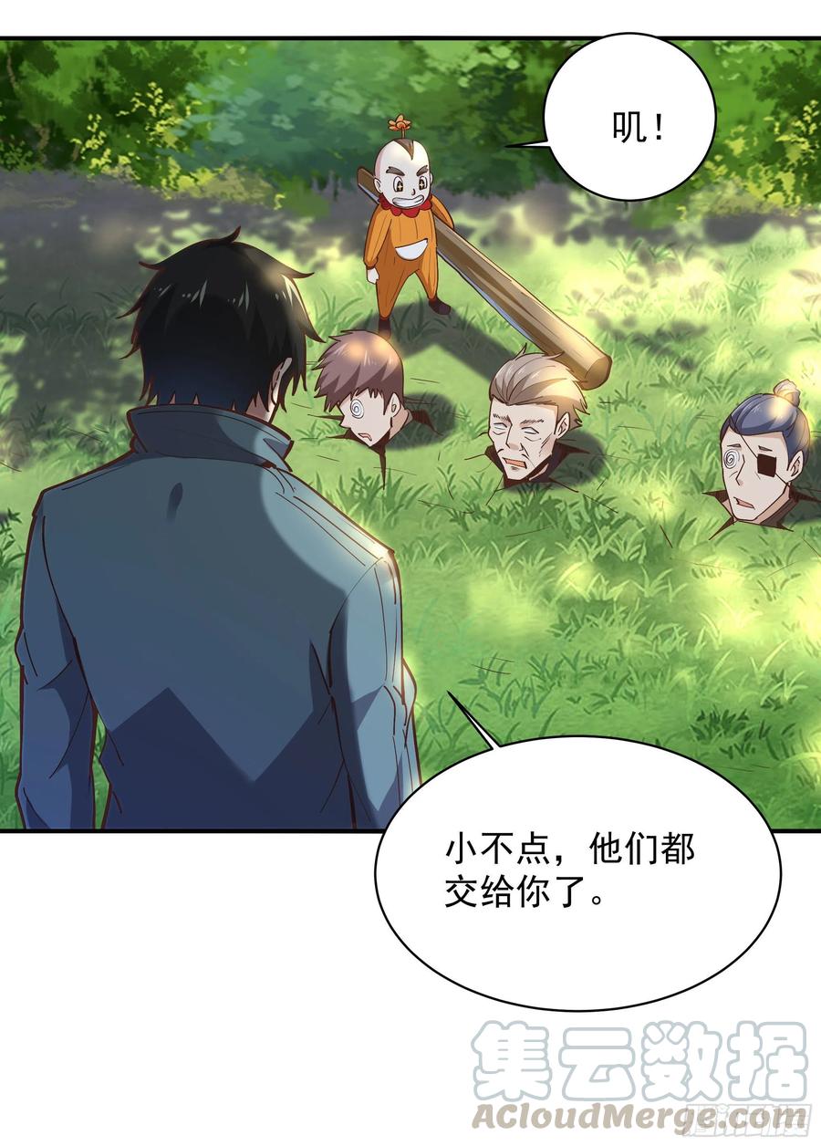 第221话 弄晕抓走28