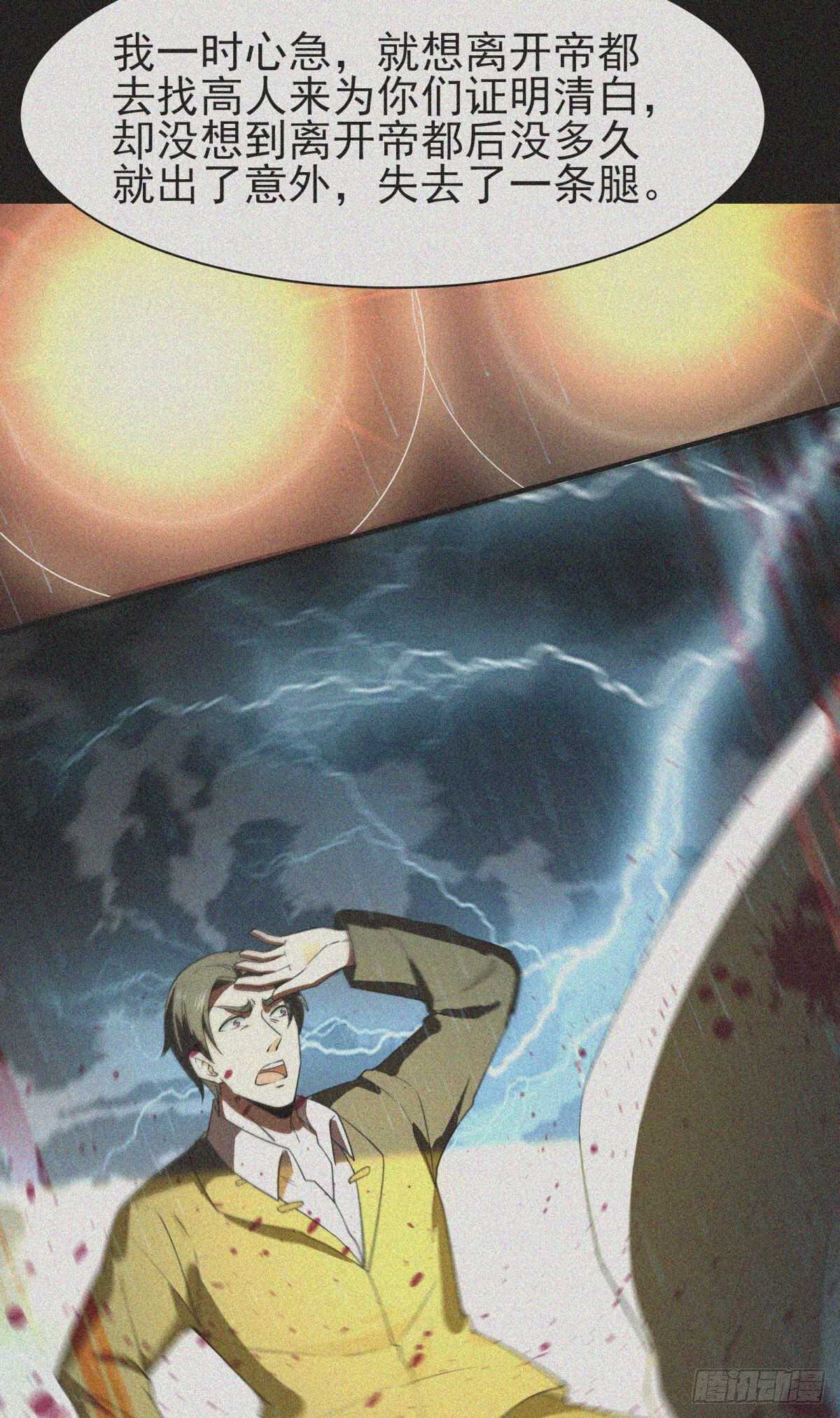 第131话 顶尖人物19