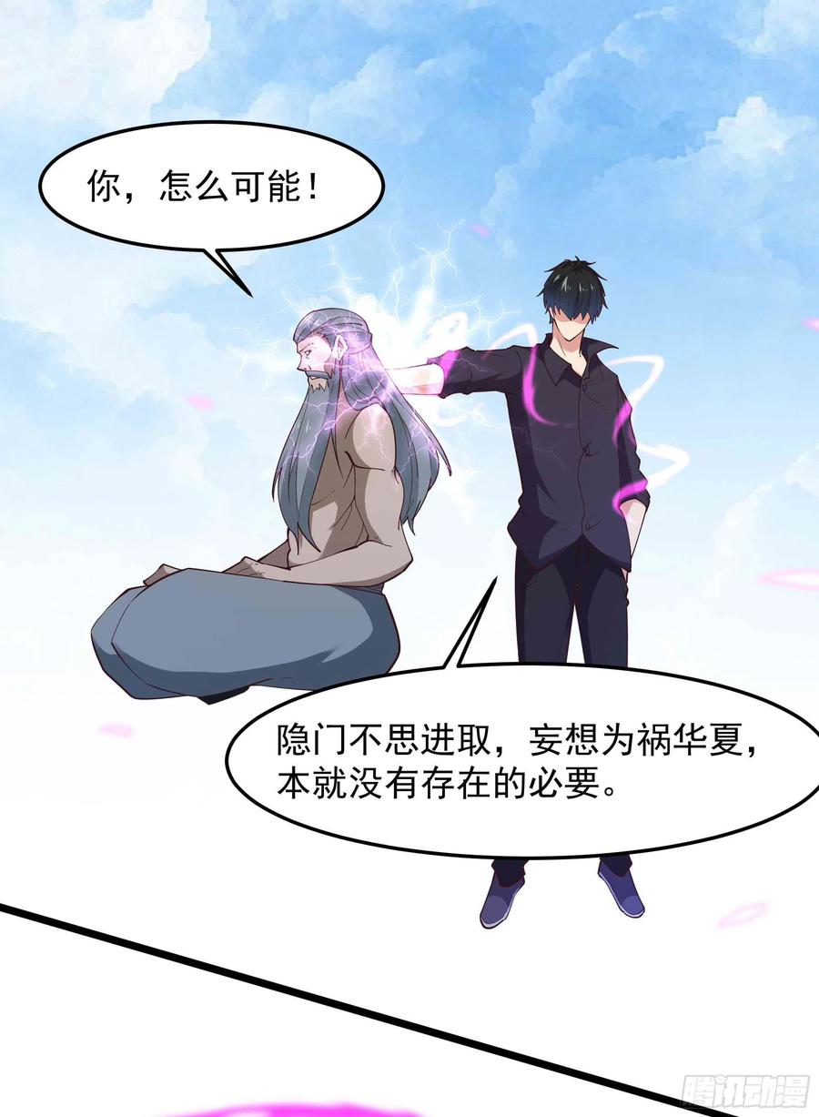 第259话 浩然降临25