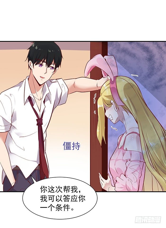 第16话 盛装赴宴1