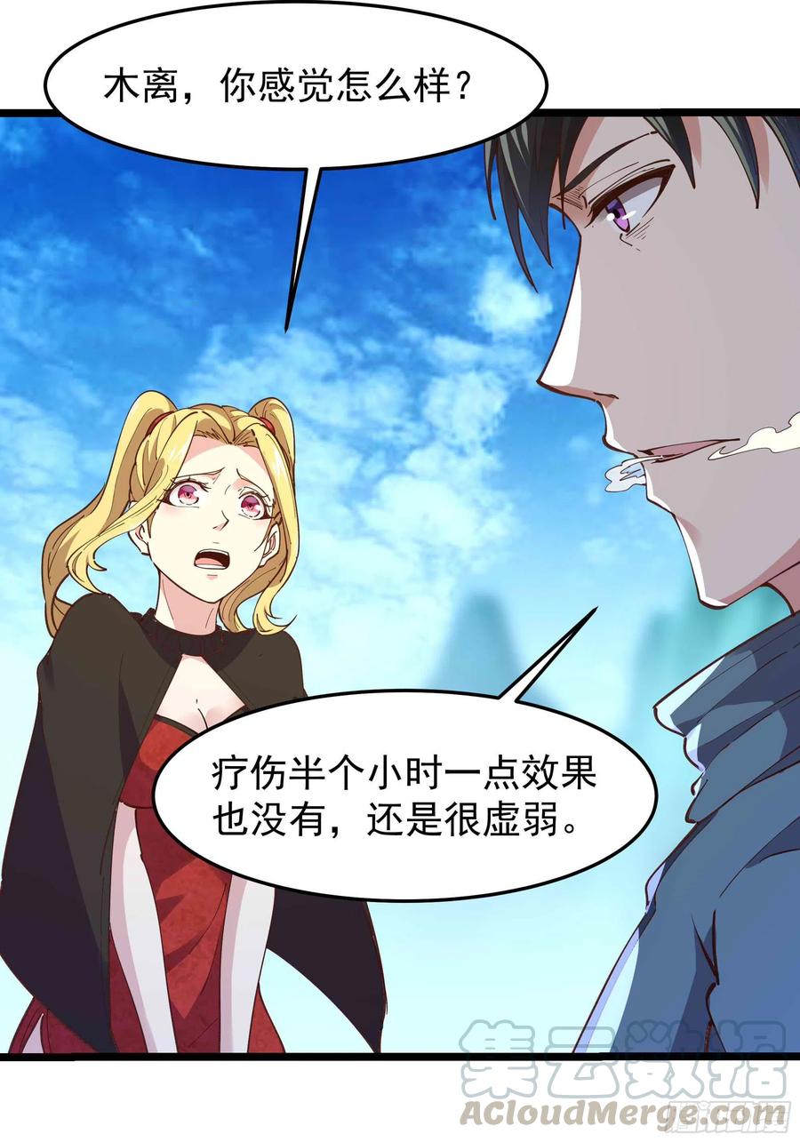 第235话 全部击溃18
