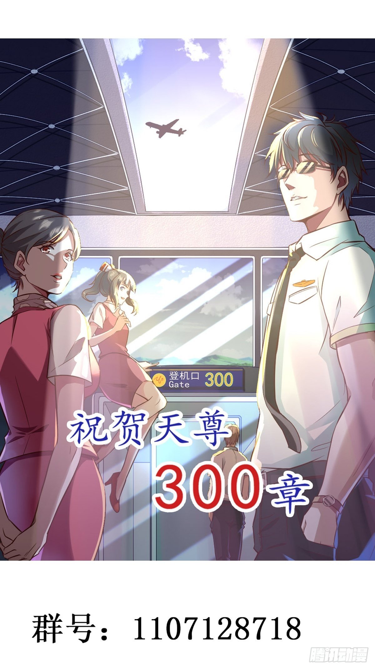 第301话 有缘再见35
