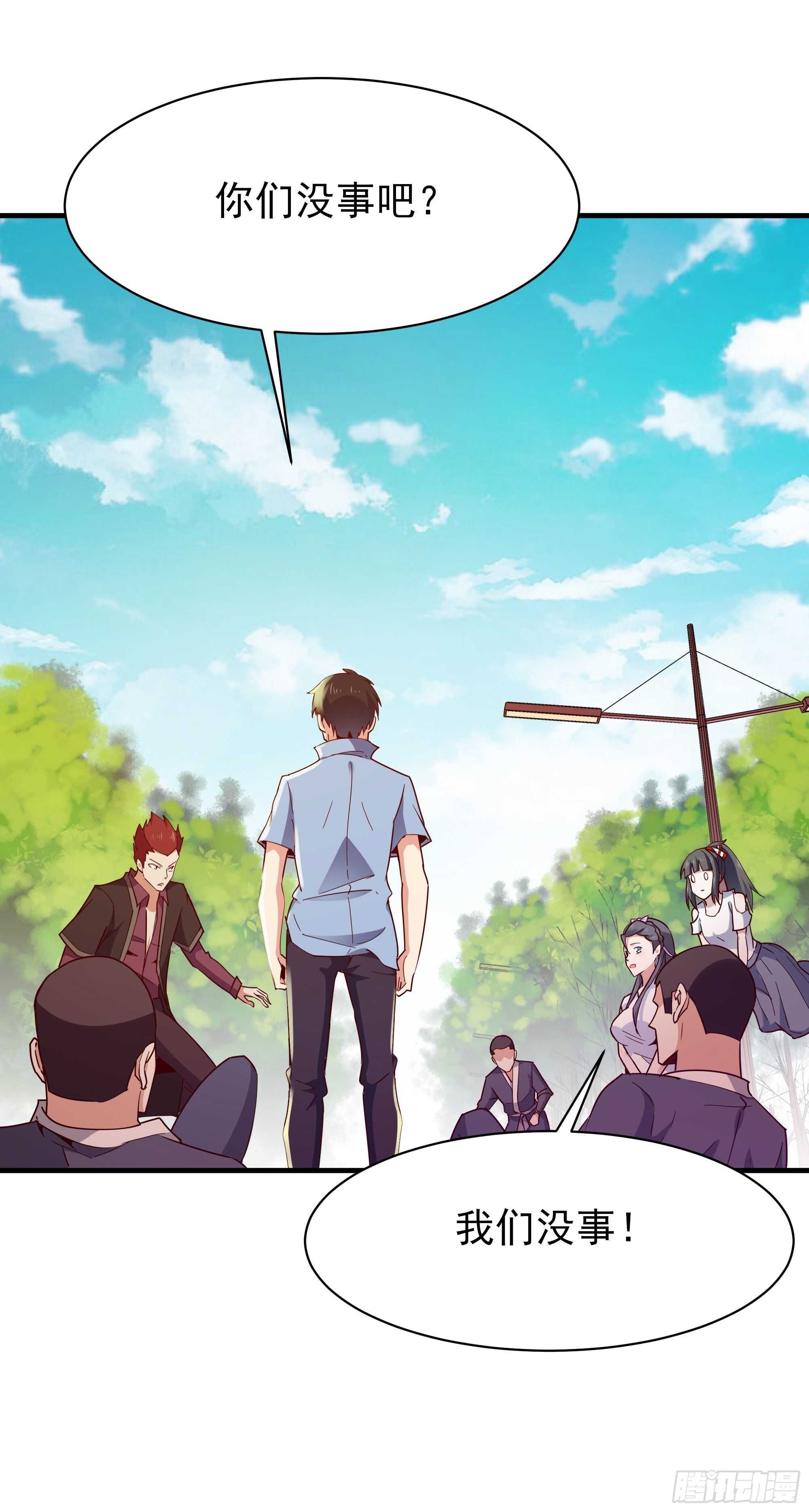 第117话 教训无赖16