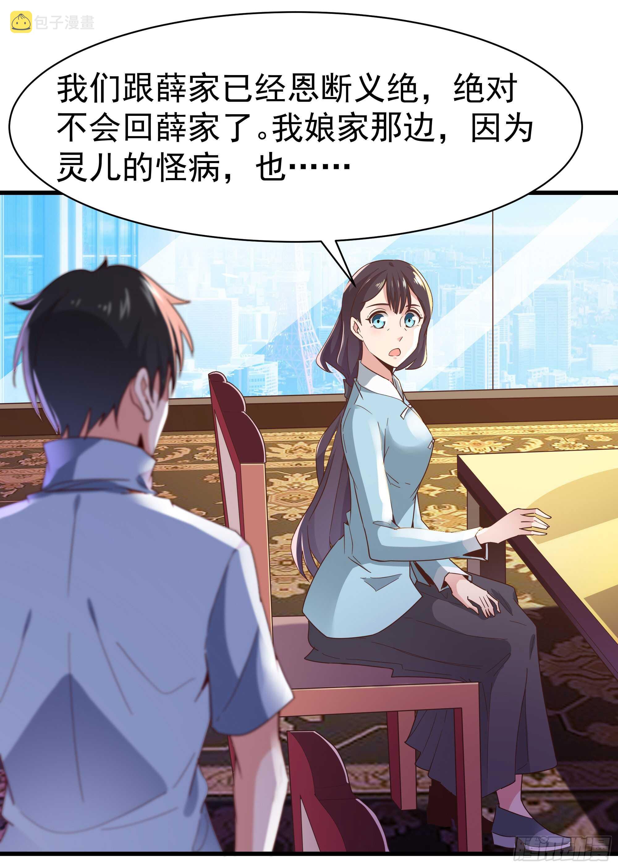 第105话 无极真经31