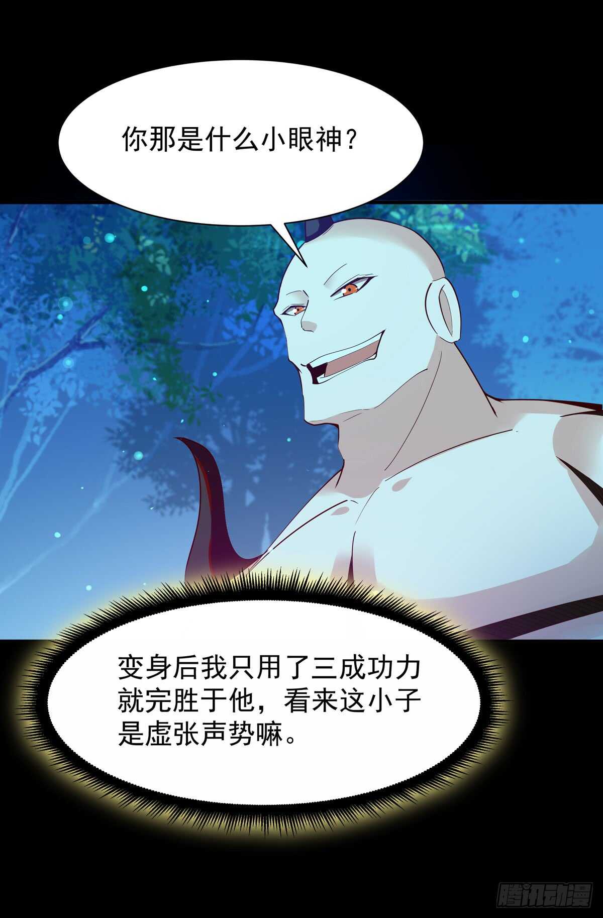 第93话 犯我华夏者，不能活1