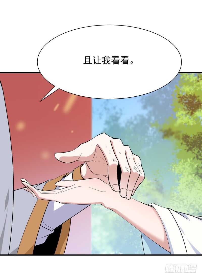 第91话 上古仙池11