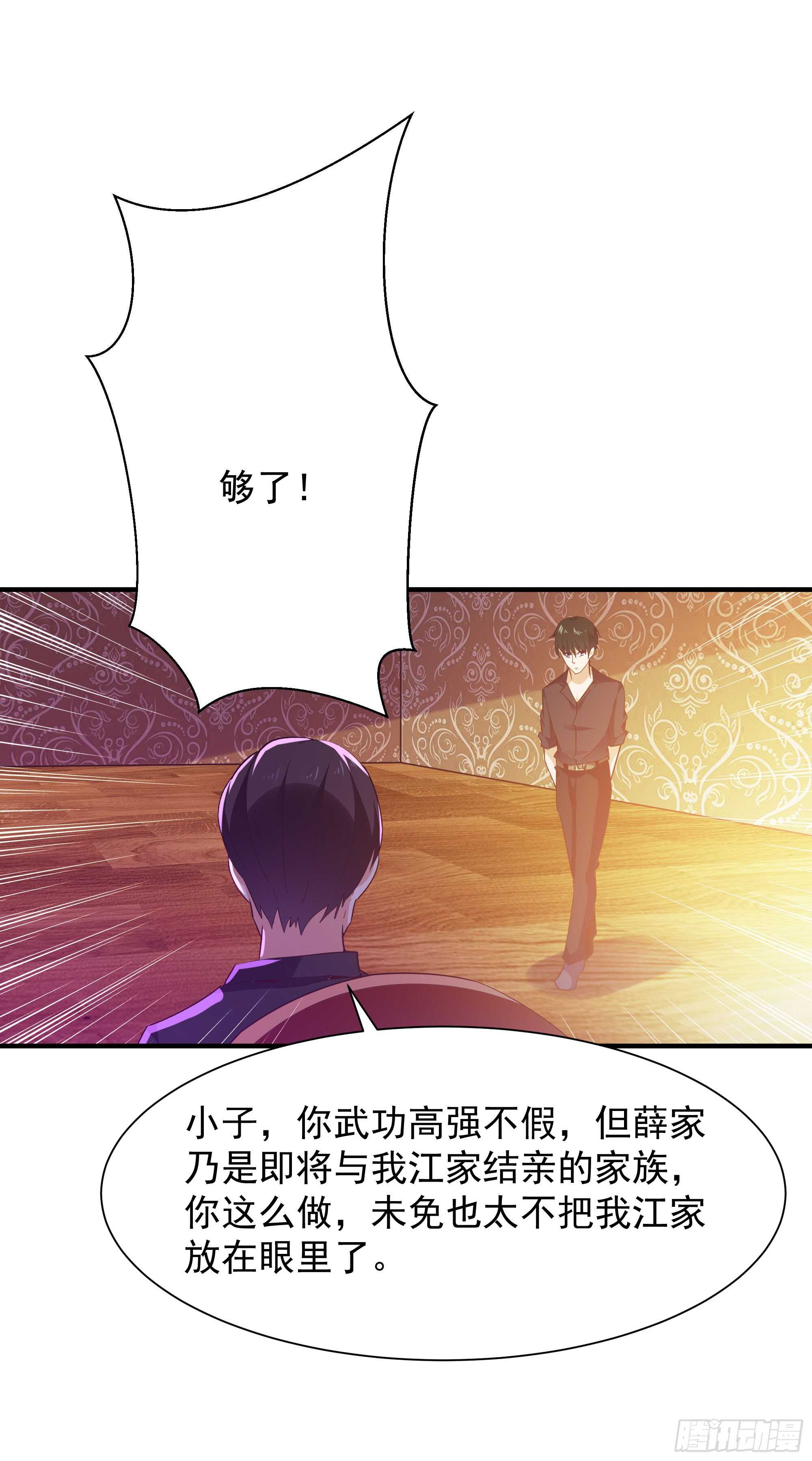 第100话 我名无极19