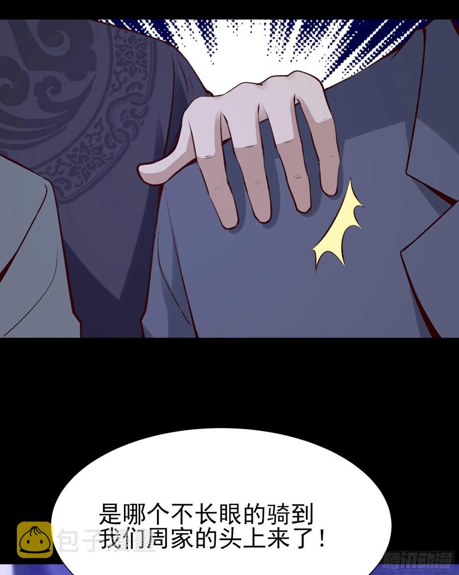 第179话 世恒废了47
