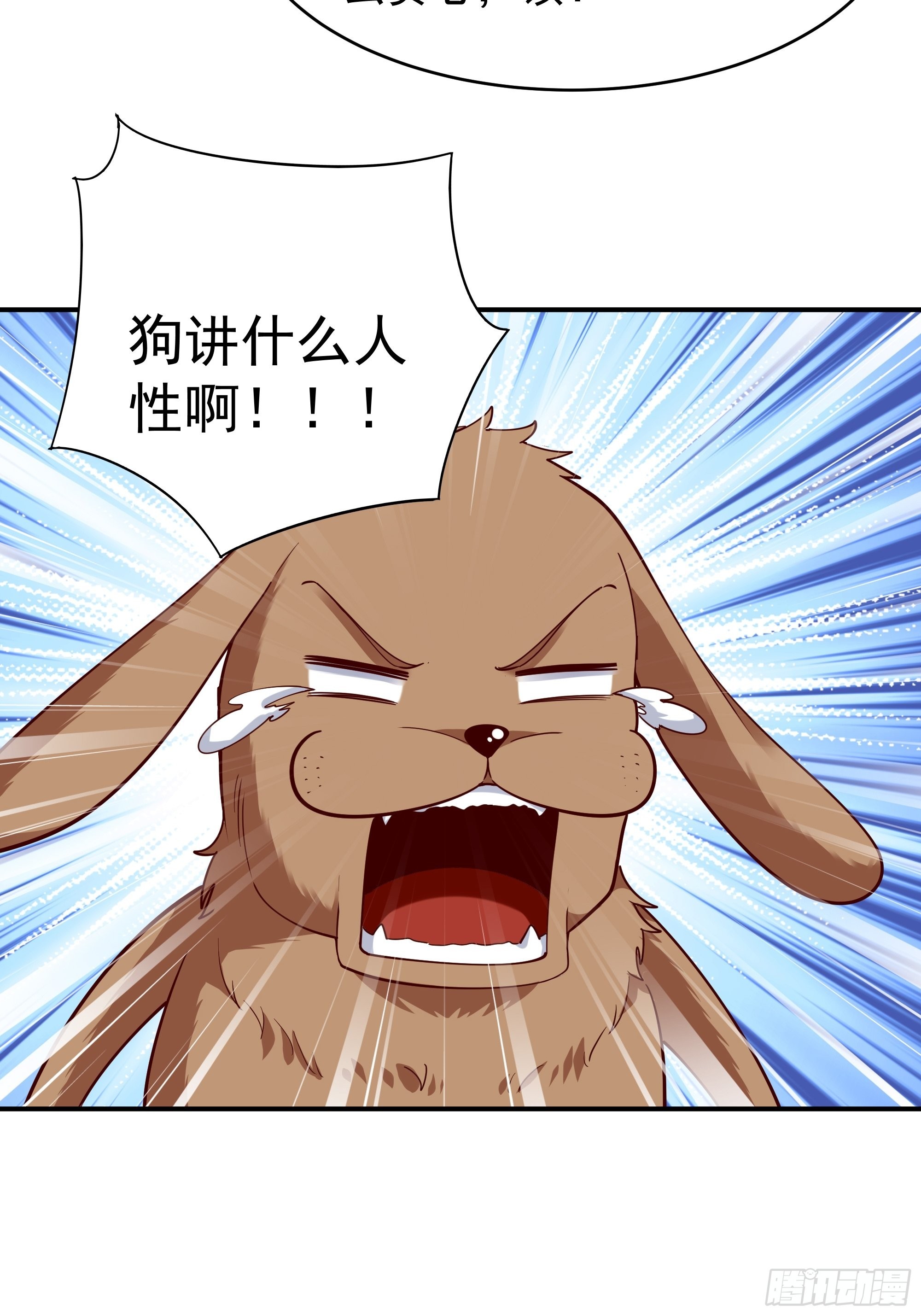 第352话 狗性贪婪16