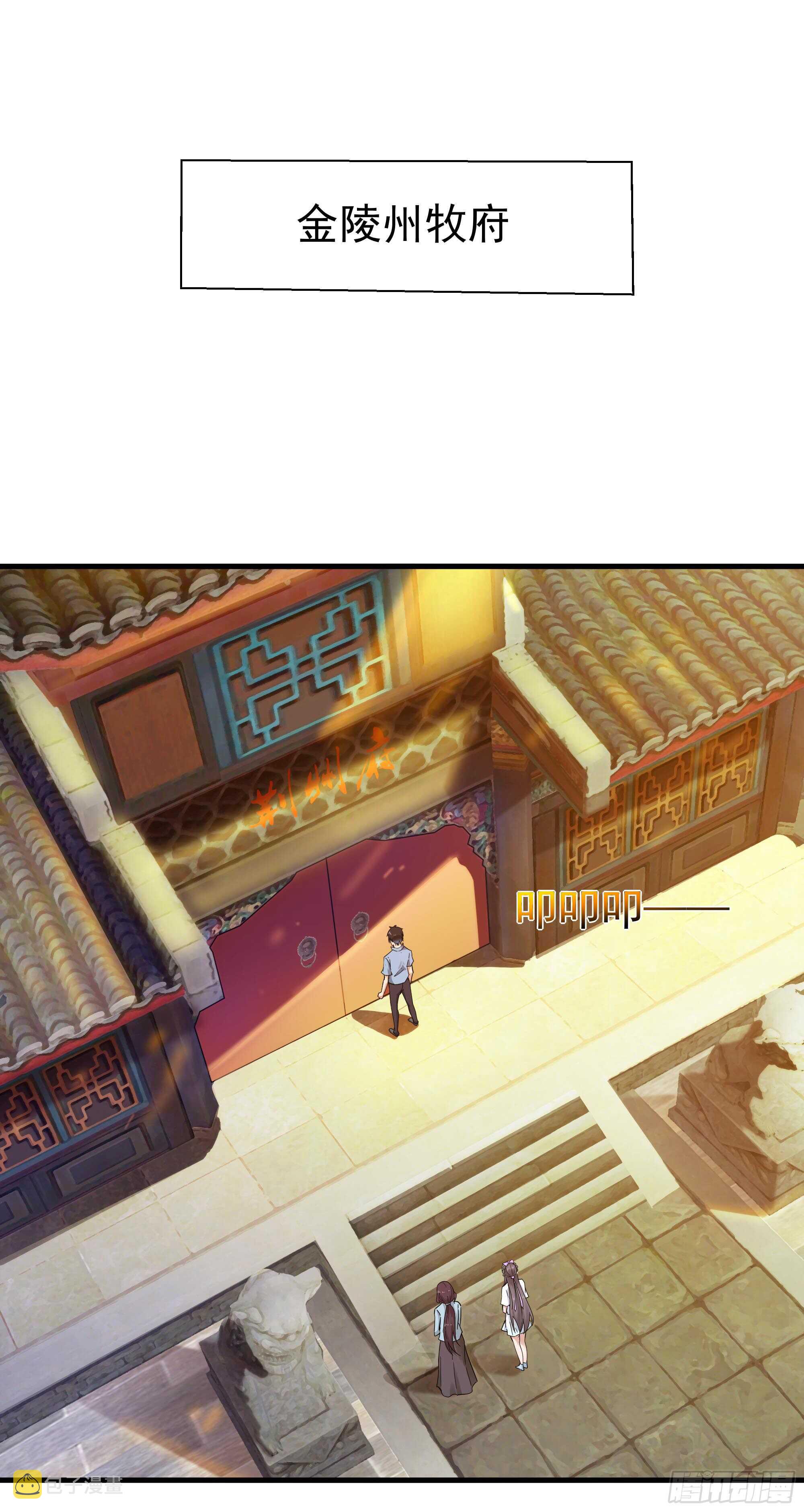 第108话 不成器的义子1