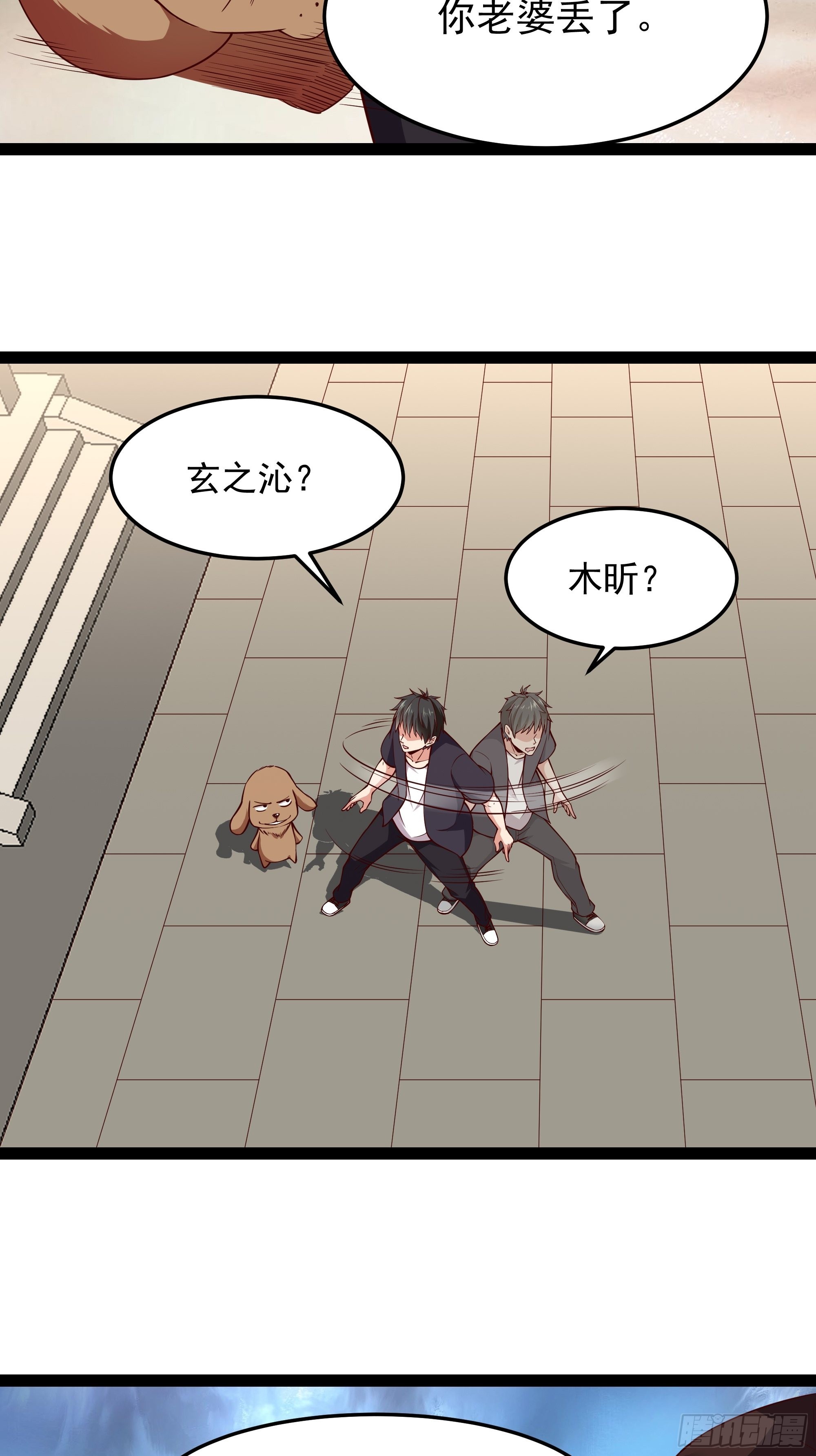 第345话 老婆丢了12