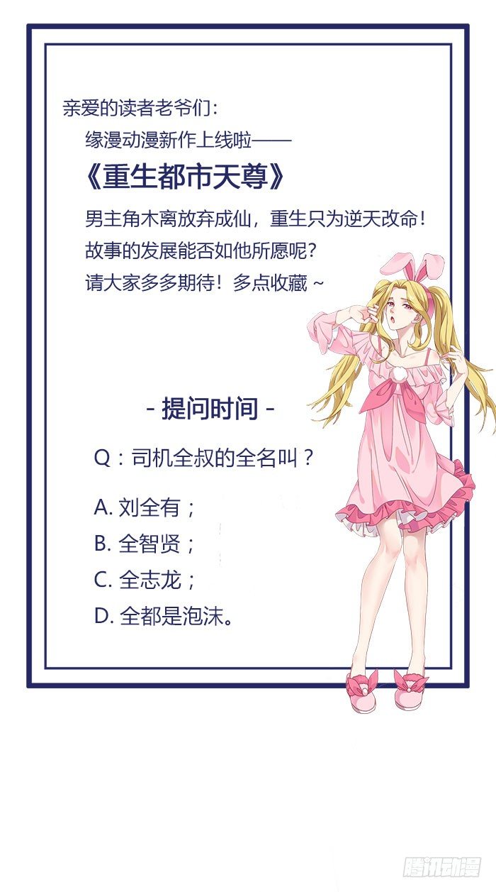 第6话 协议达成32