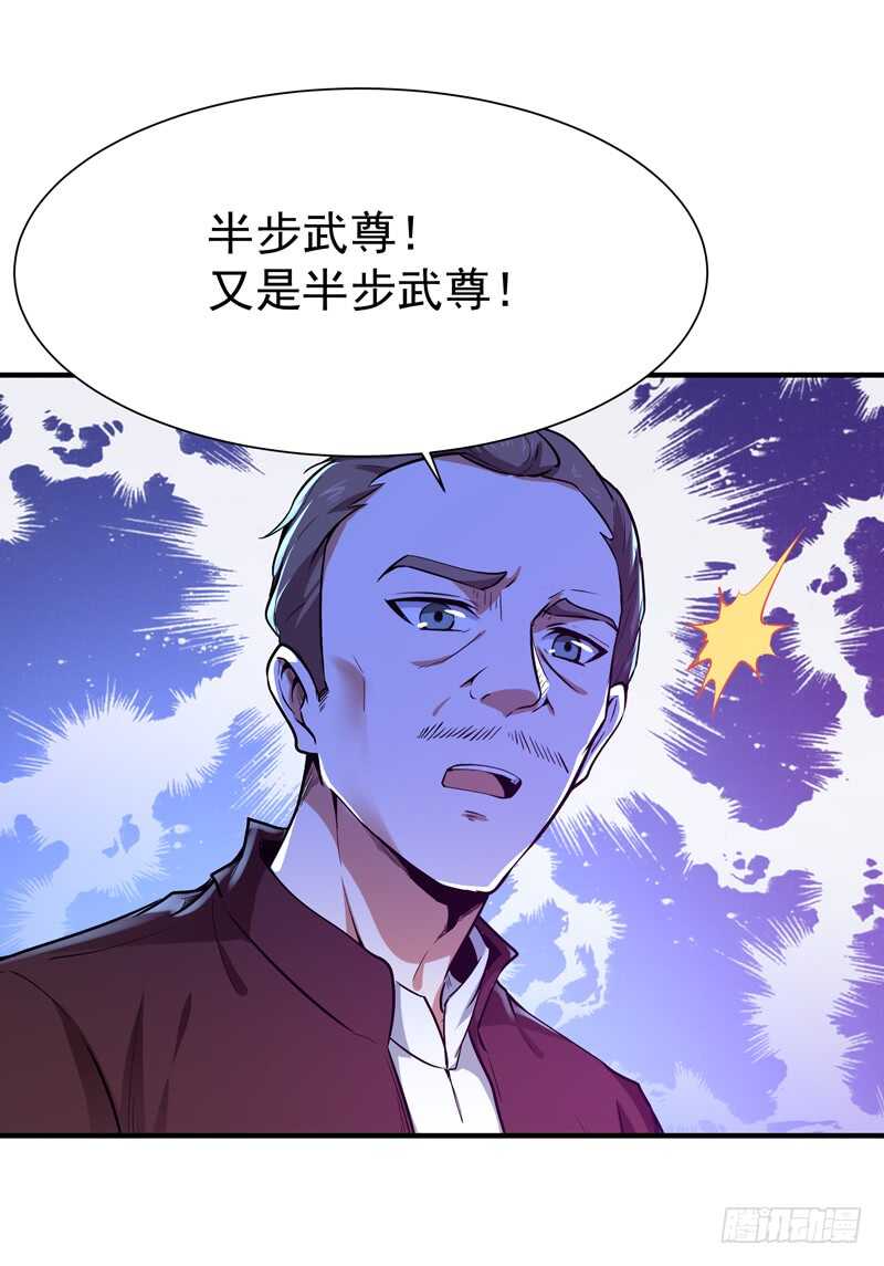 第73话 意在秒杀18