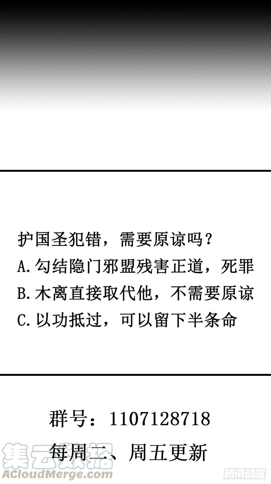 第236话 人剑合一40