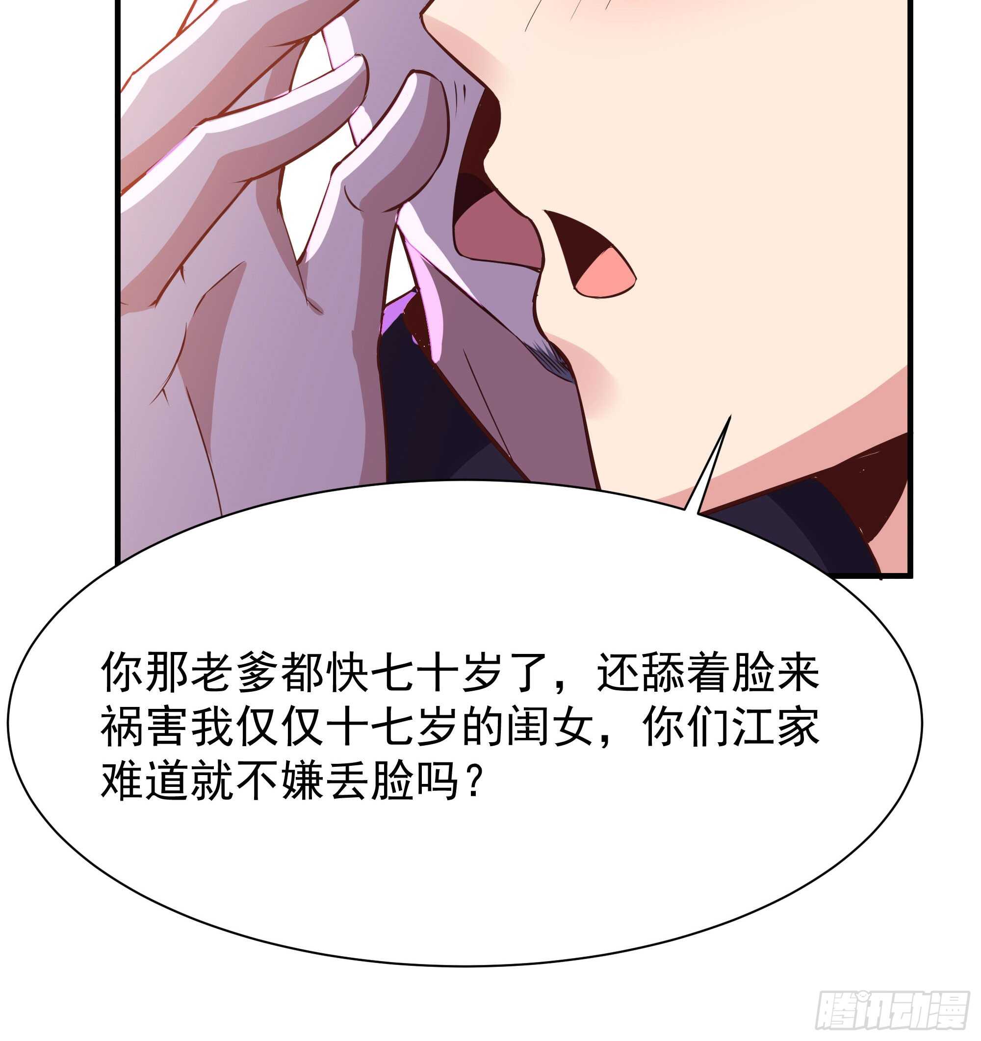 第98话 薛家逼婚18