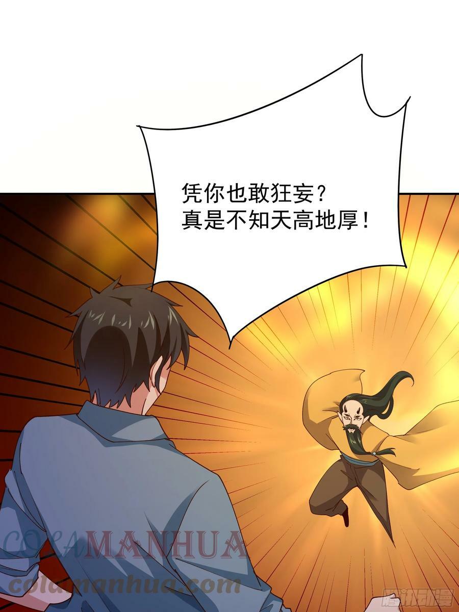 第396话 大衍神术36
