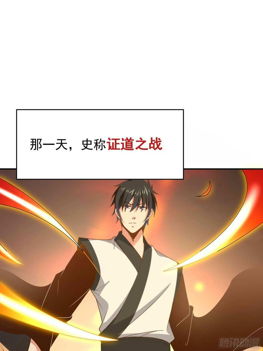 第395话 证道之战10