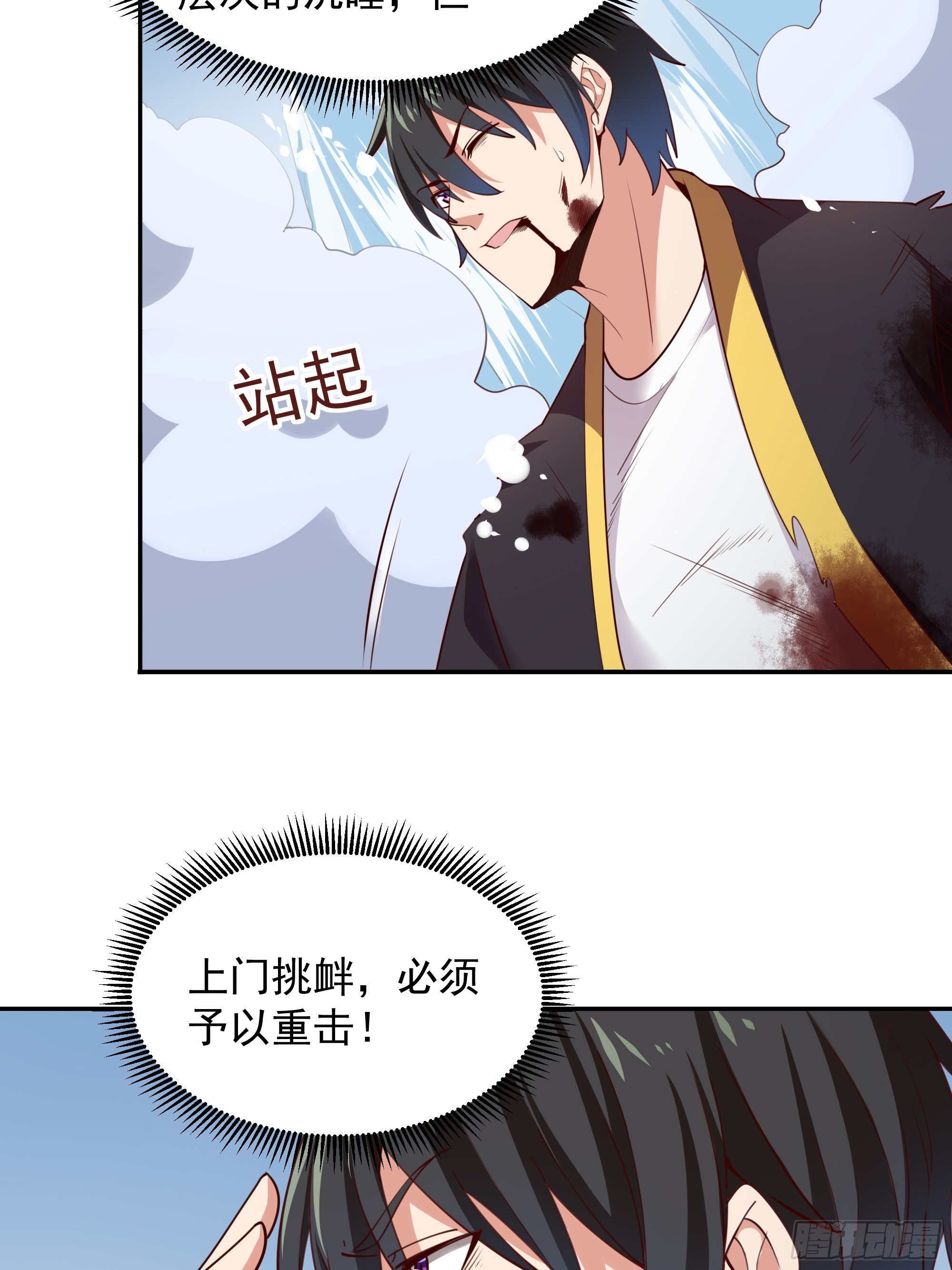 第379话 上等神器29