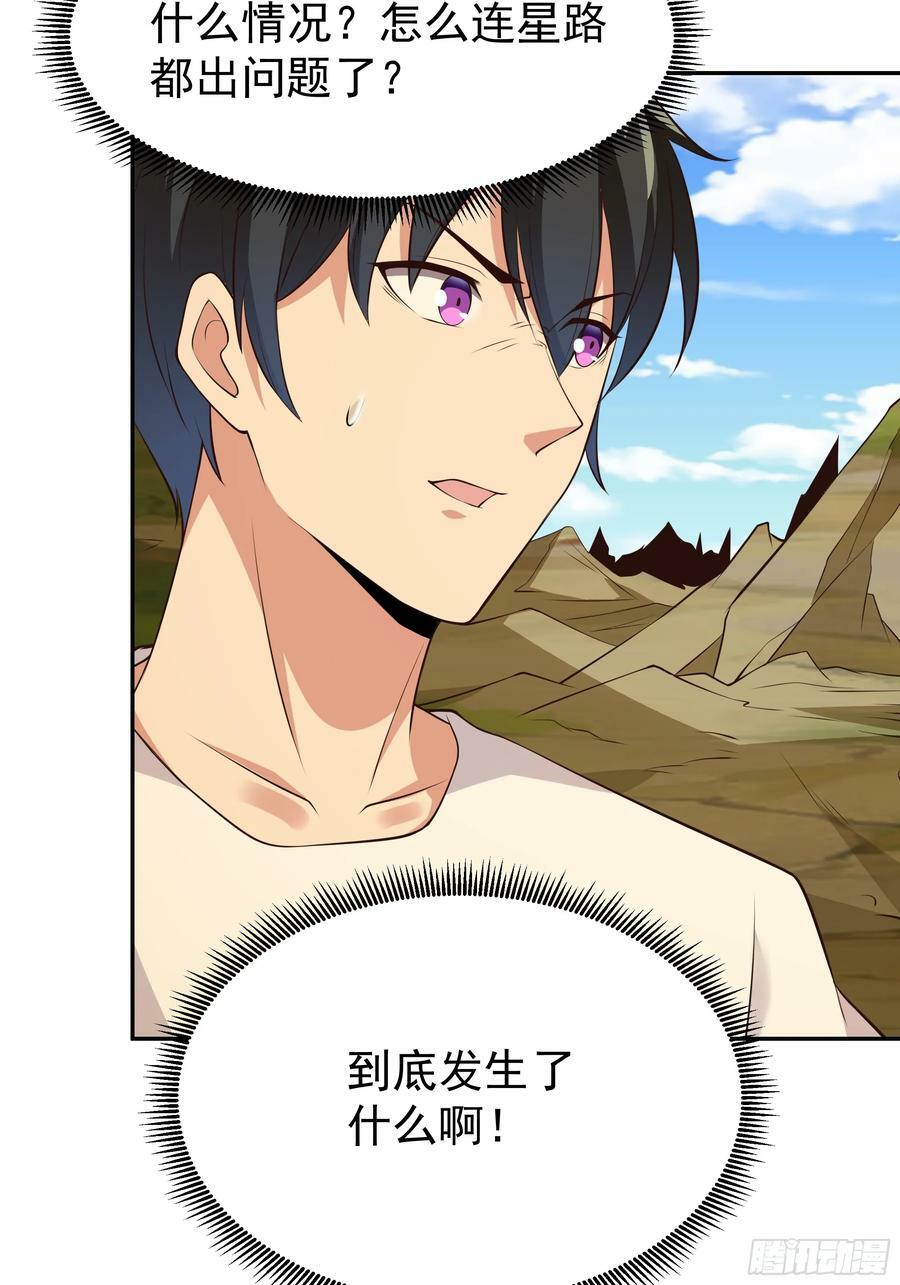 第405话 星路断了？35