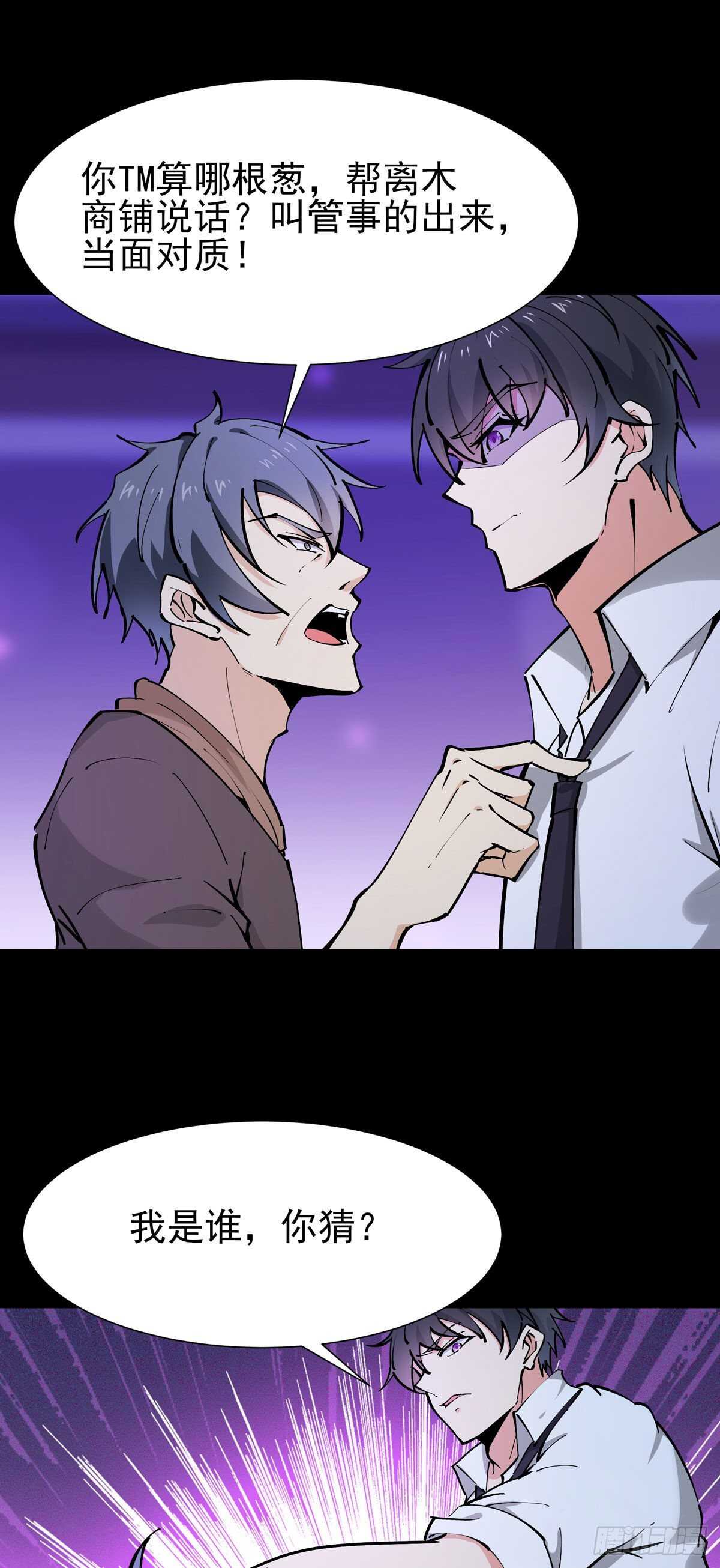 第198话 被敲诈了？17