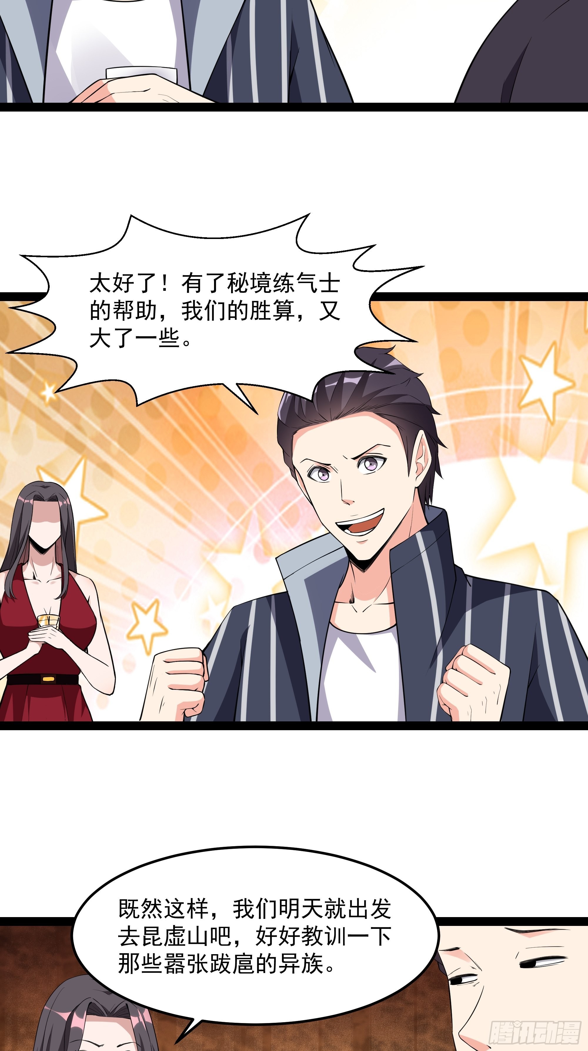 第338话16