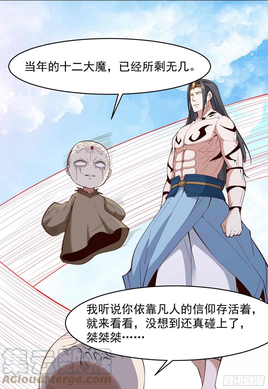 第260话 大头血婴22