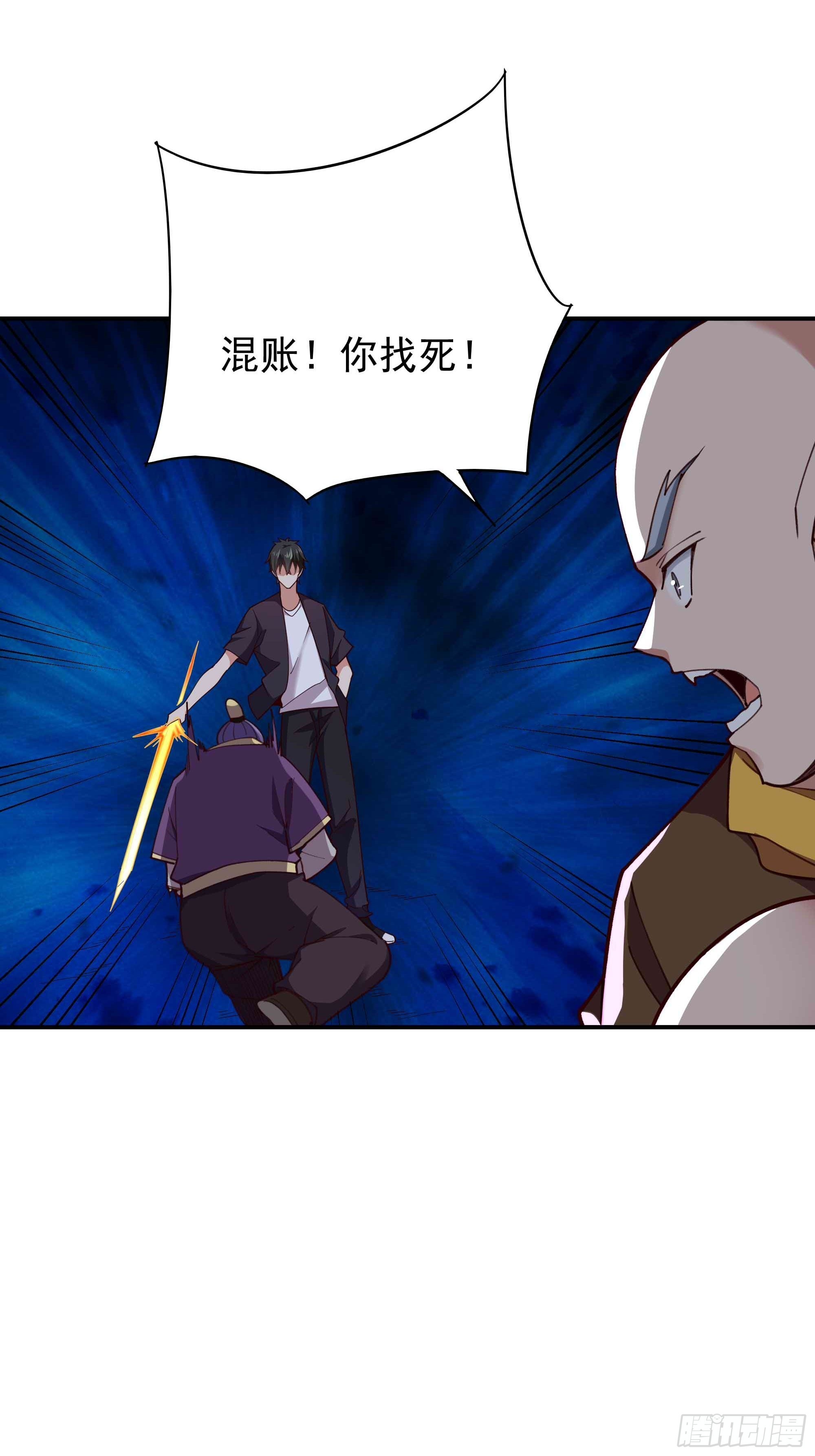 第354话 完成三杀18