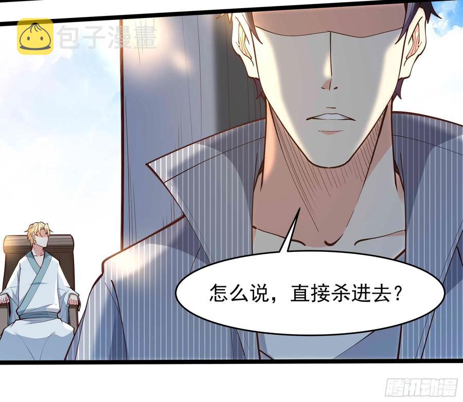 第258话 息事宁人？9
