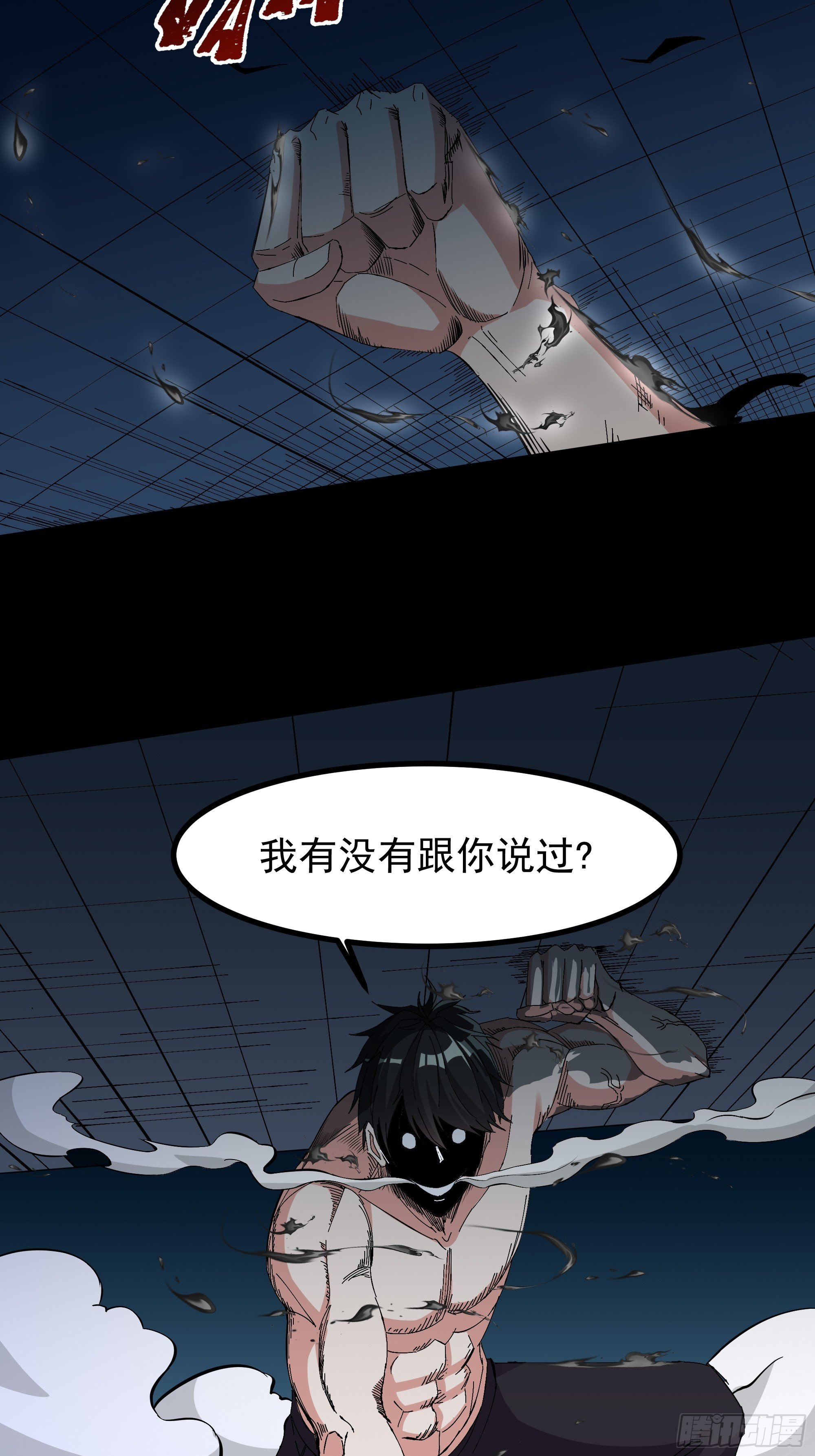 第314话 吞天黑焰26