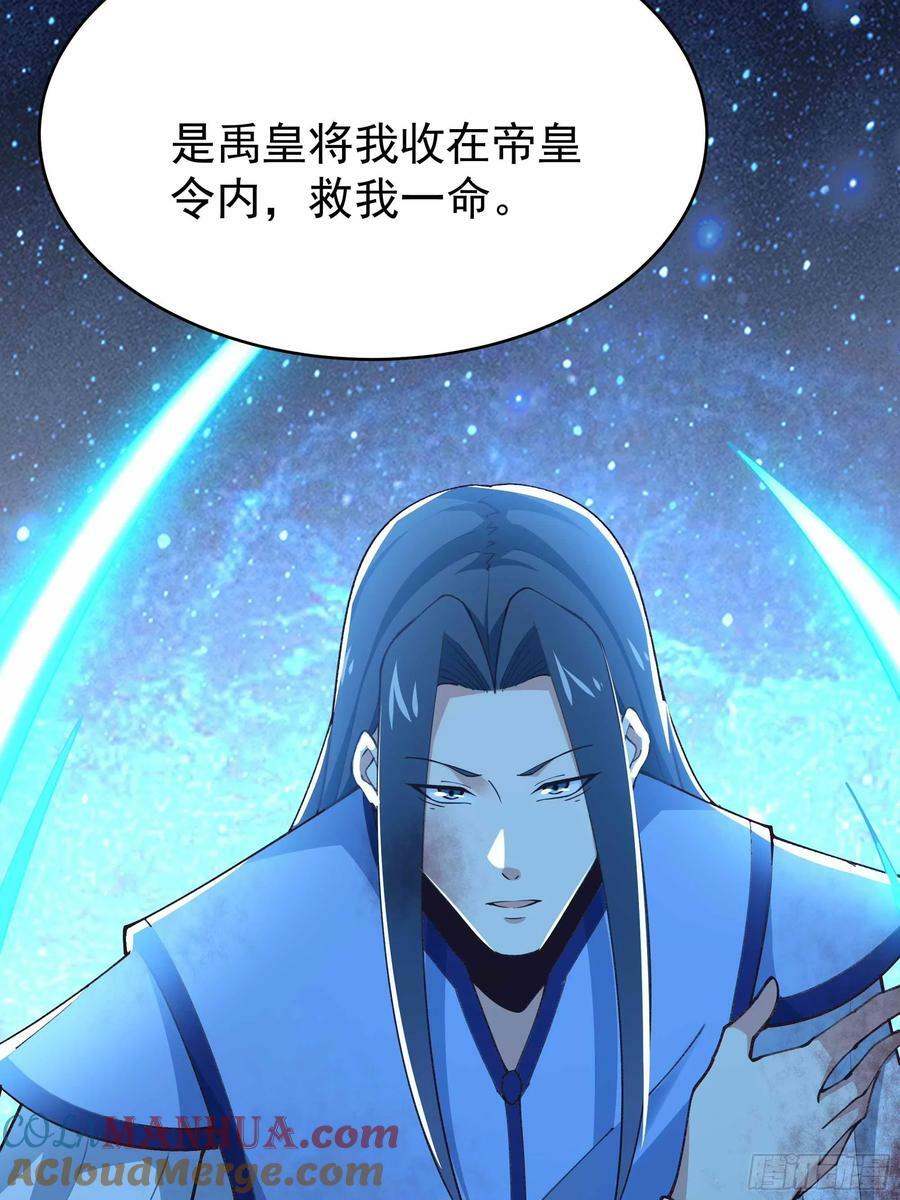 第403话 五帝之首21