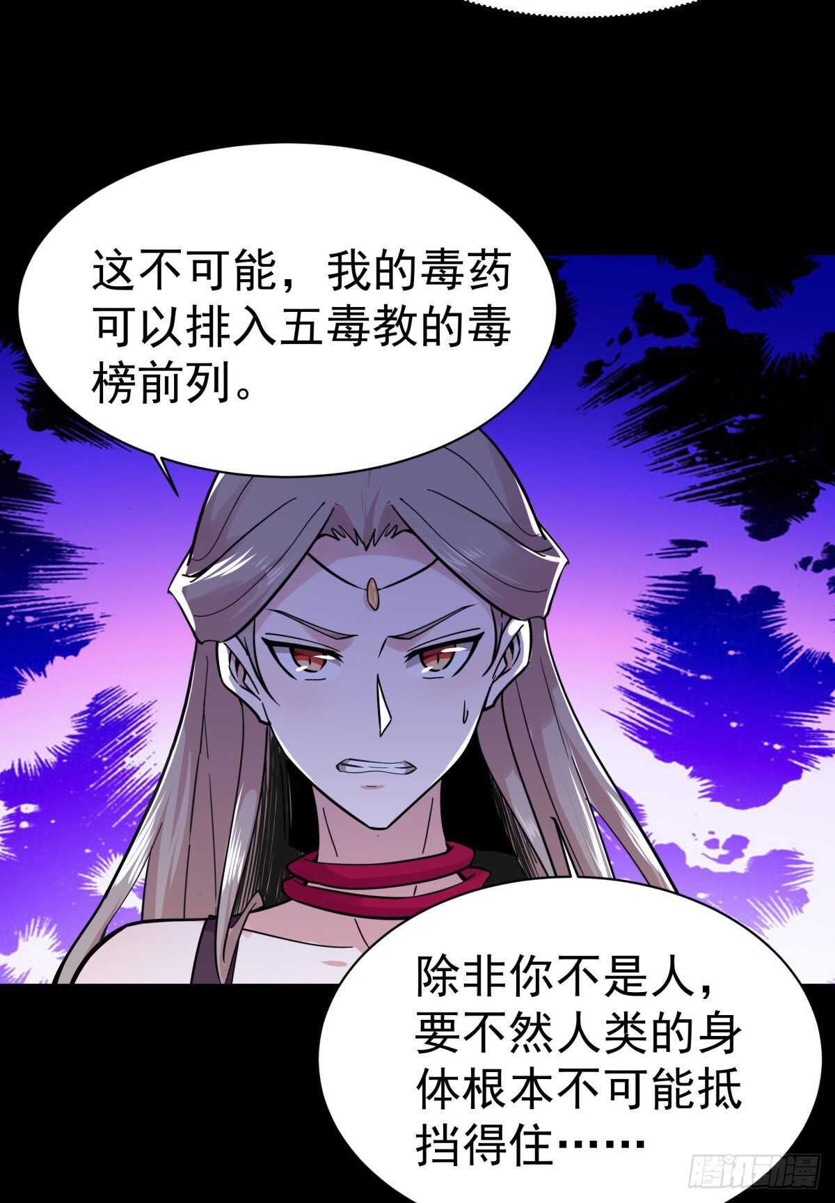 第124话 暴雨梨花23