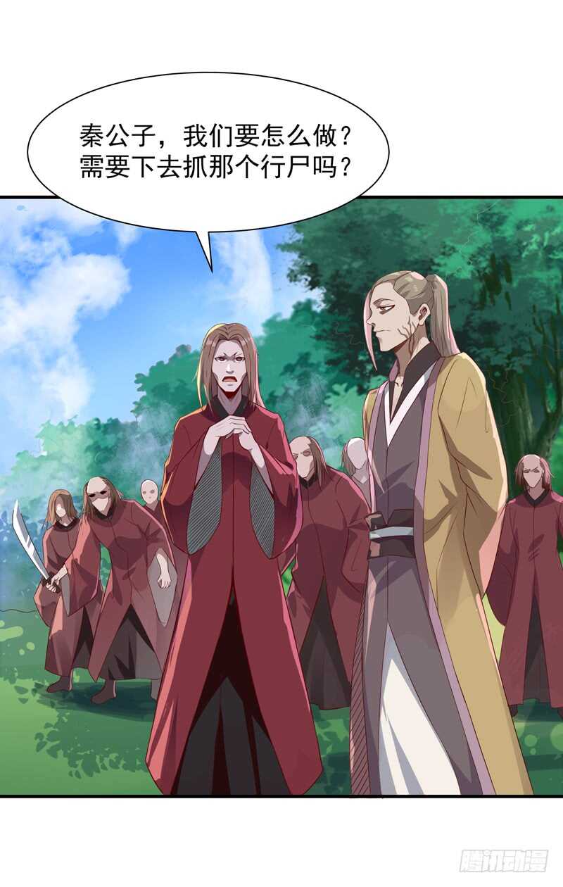 第83话 飞僵出世18