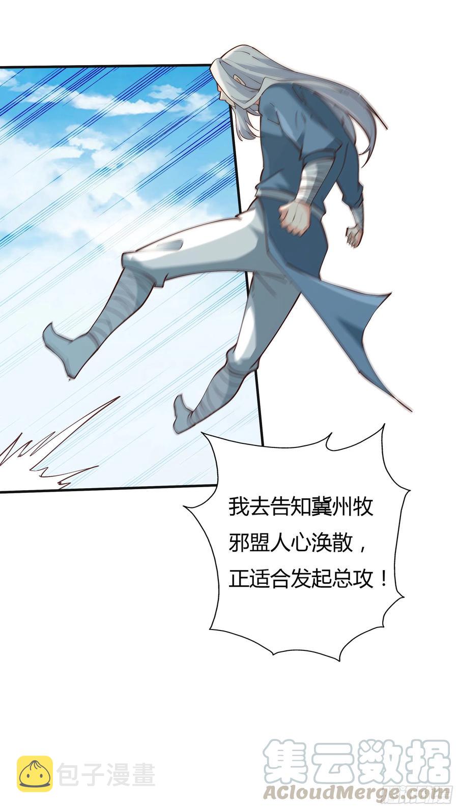 第223话 五毒圣兽33