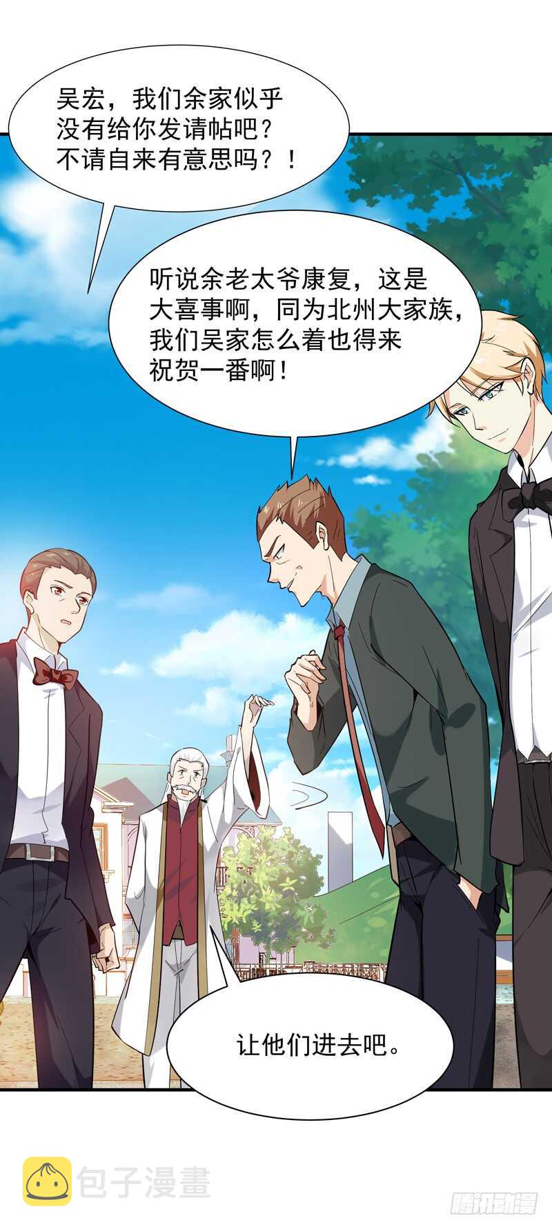 第46话 赴生辰宴17