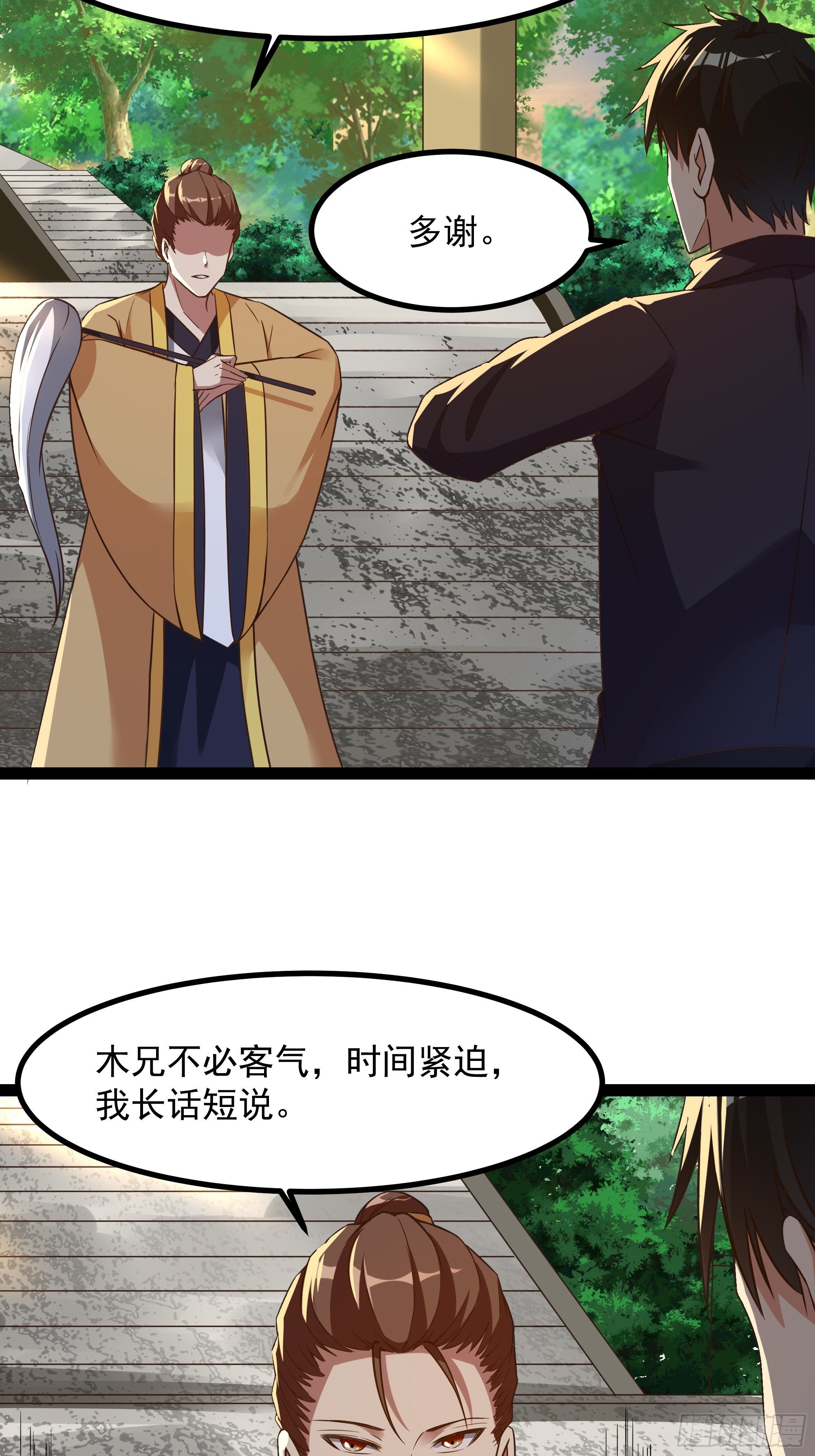 第309话 神兵法宝？18