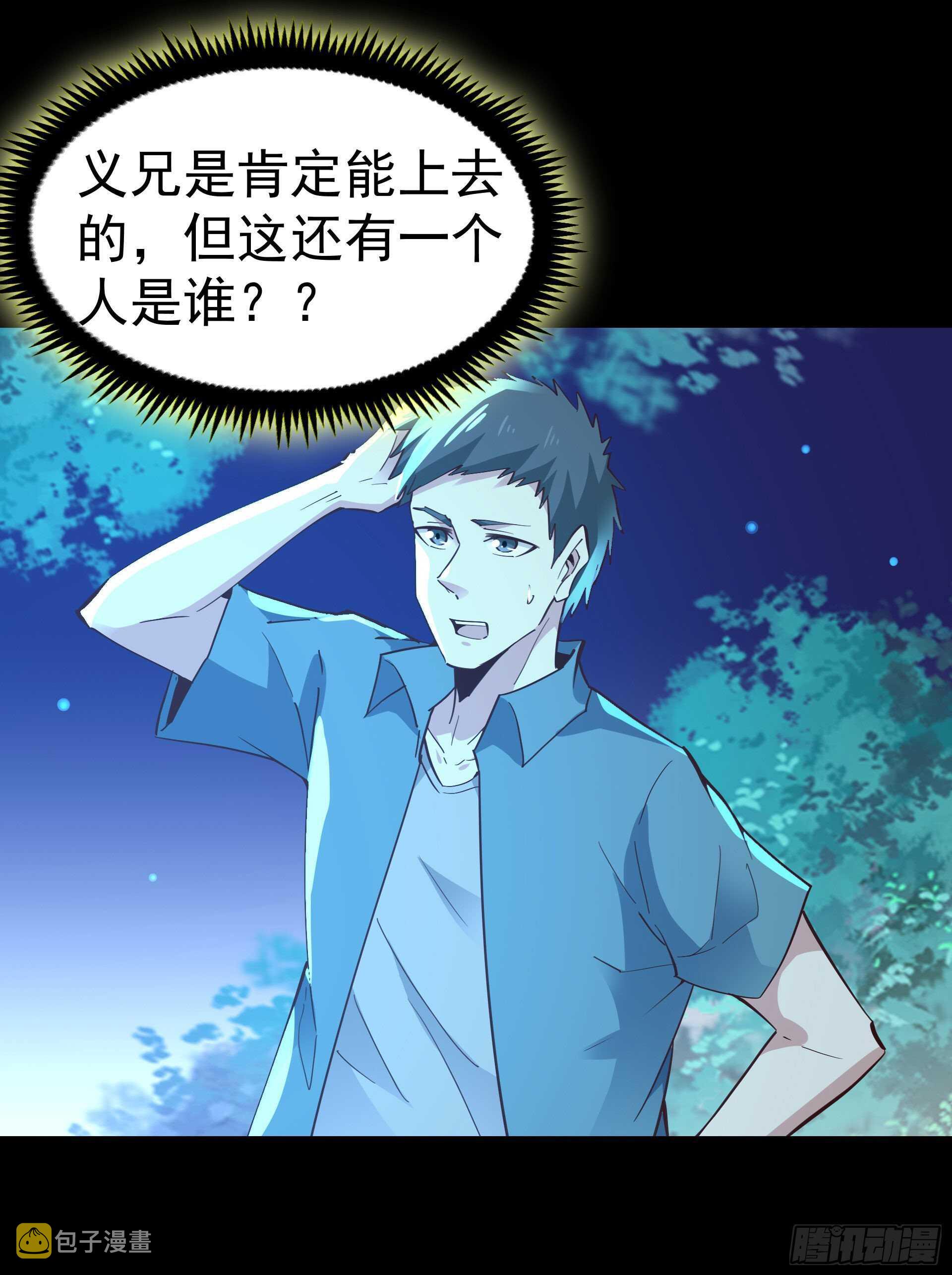 第138话 大推衍术6