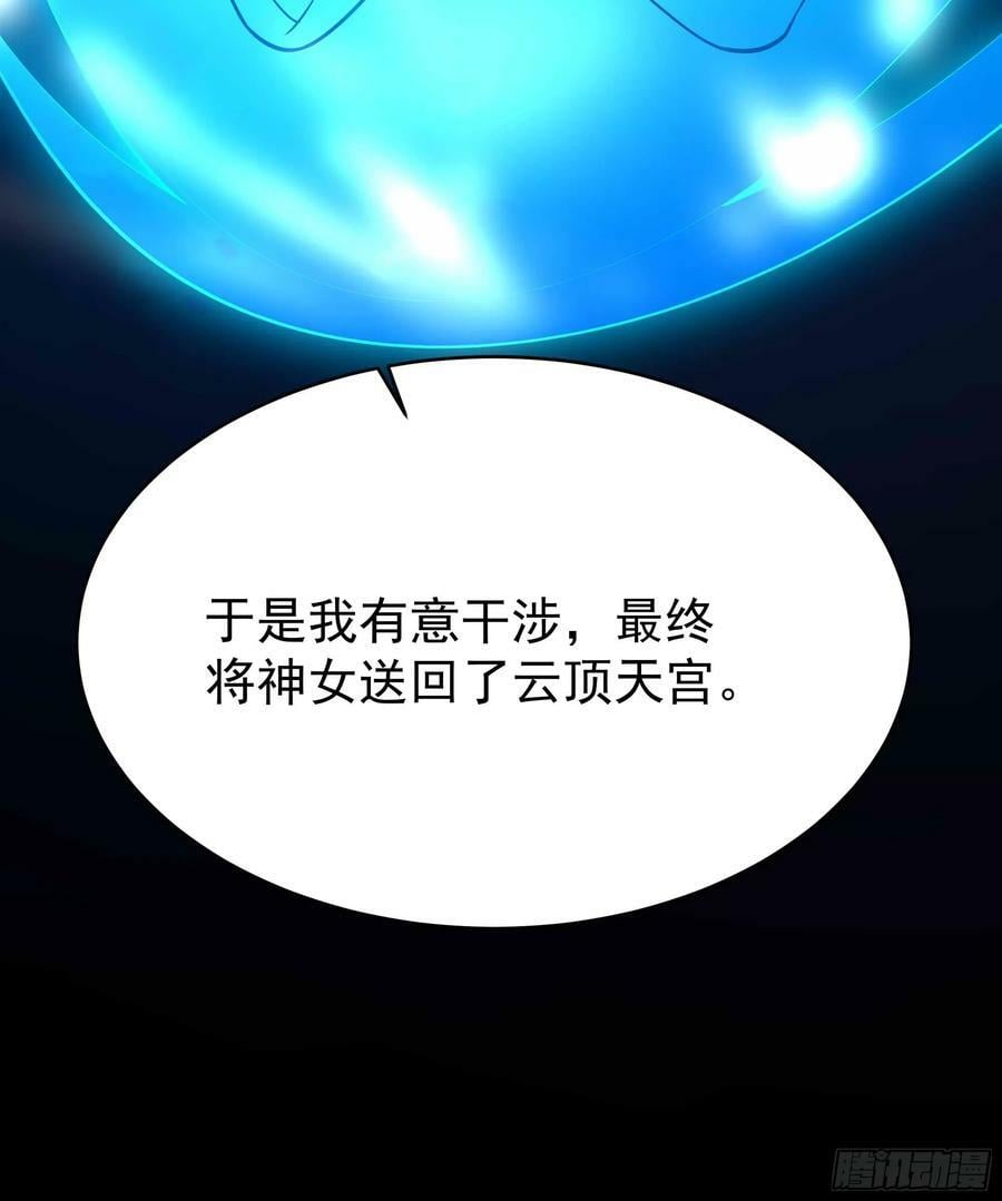 第403话 五帝之首25