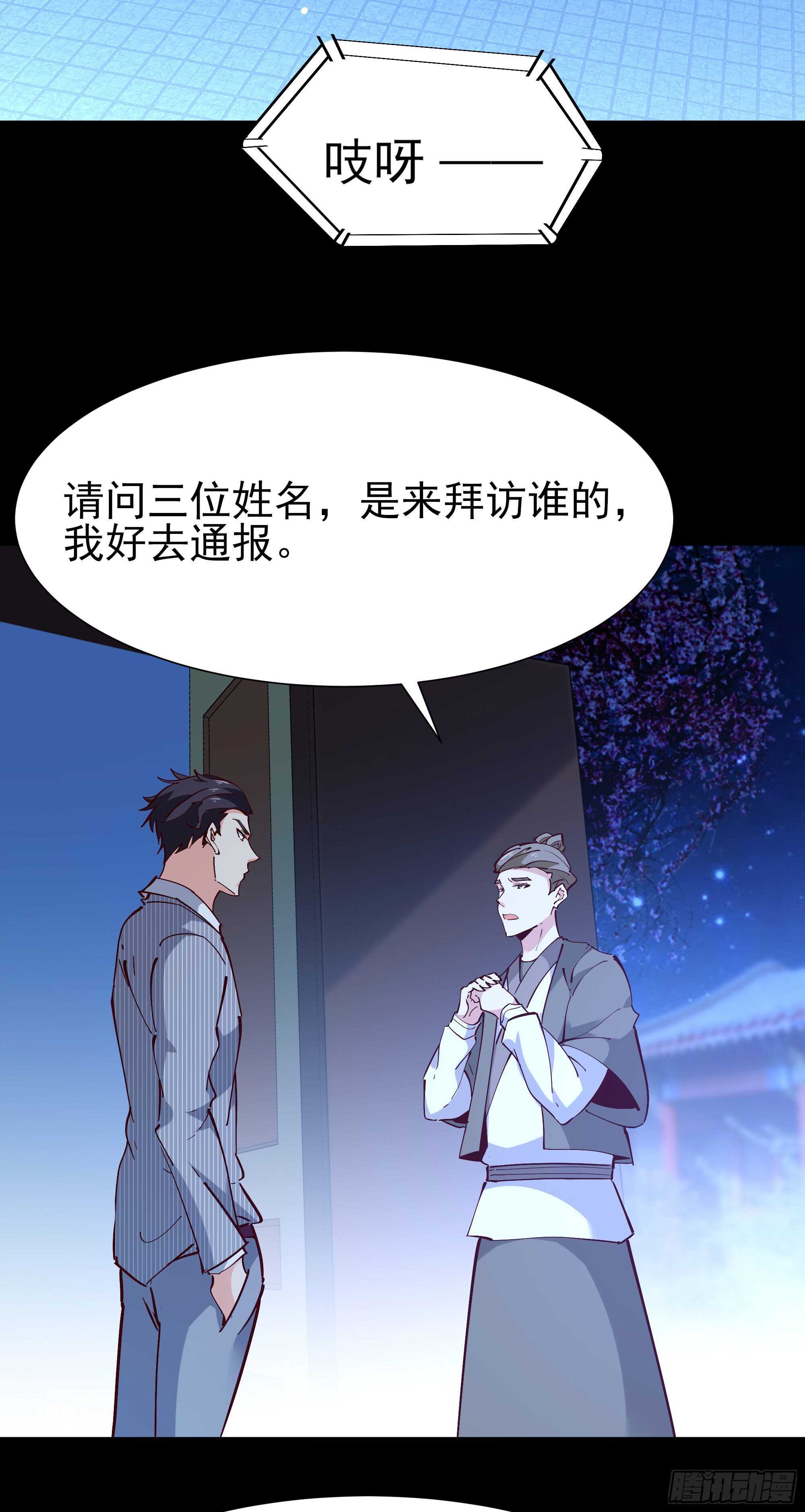 第195话 滚出帝都4