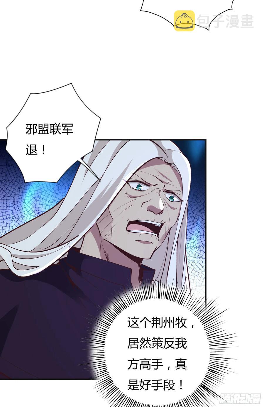 第223话 五毒圣兽35