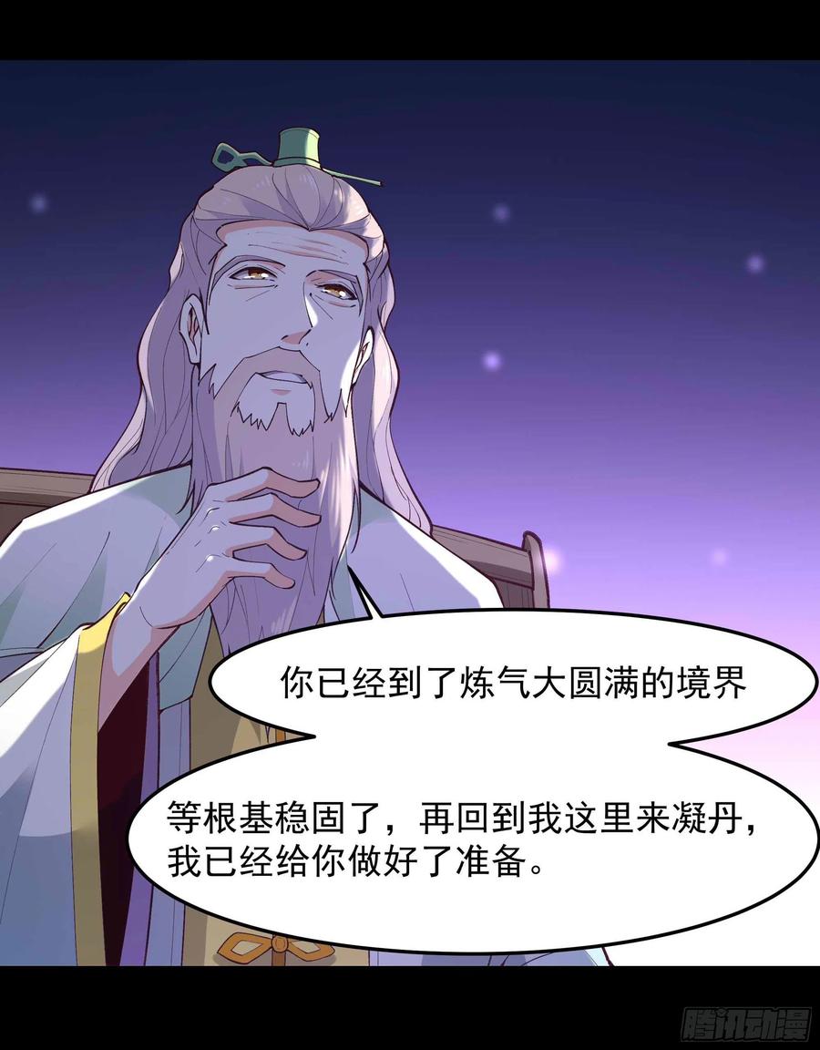 第262话 终于来接我了13