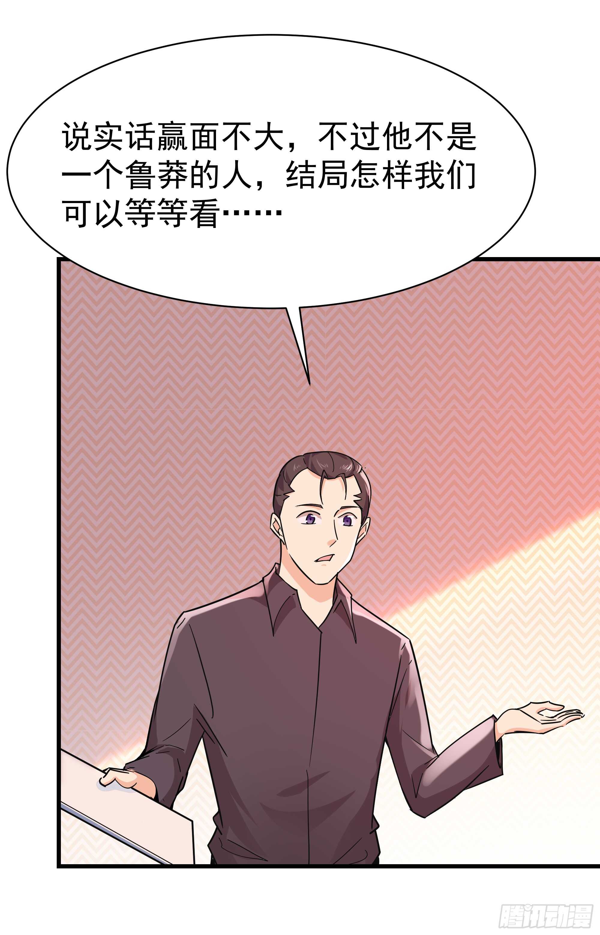 第101话 挑战江家30