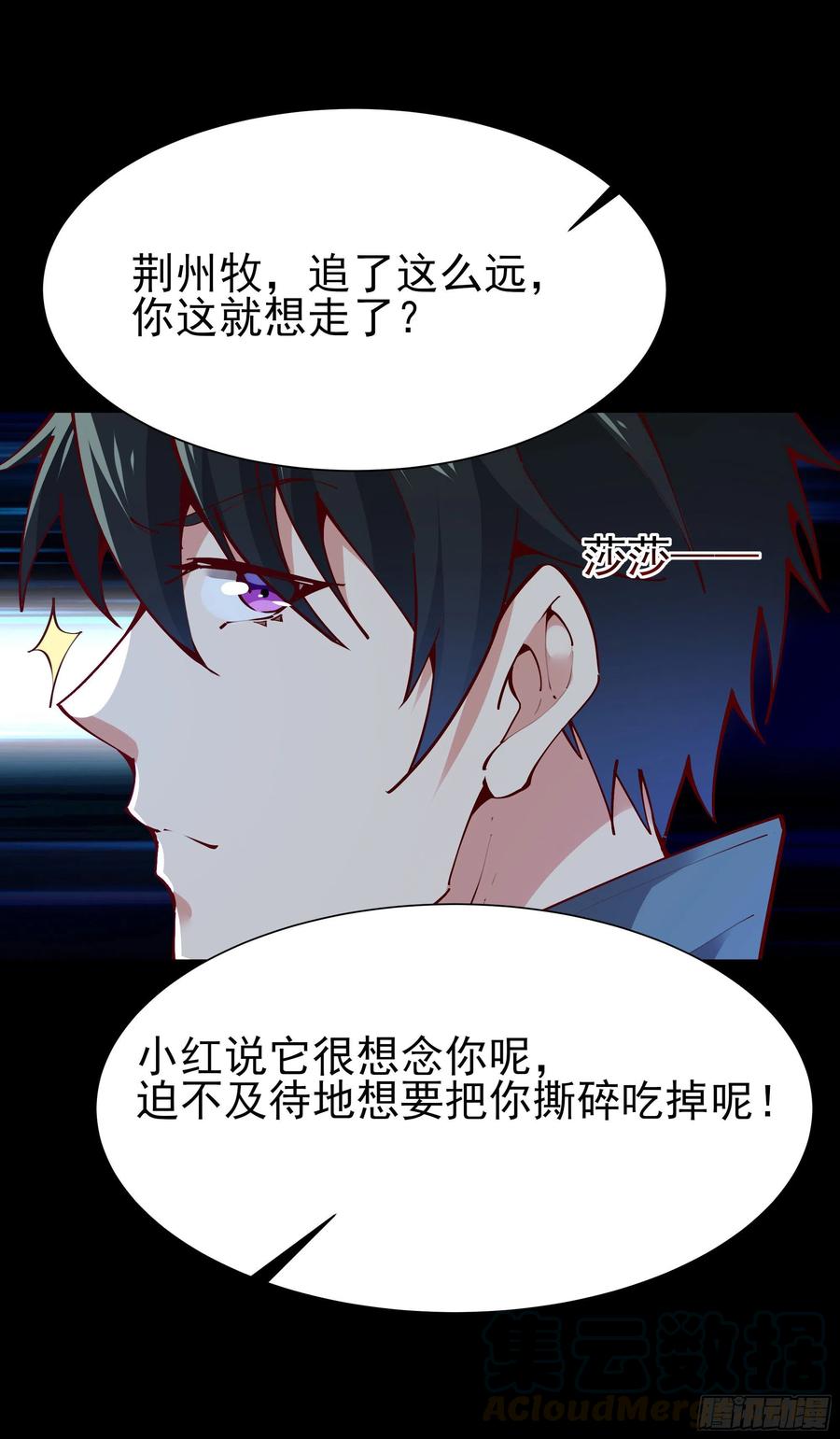 第218话 须除掉她39